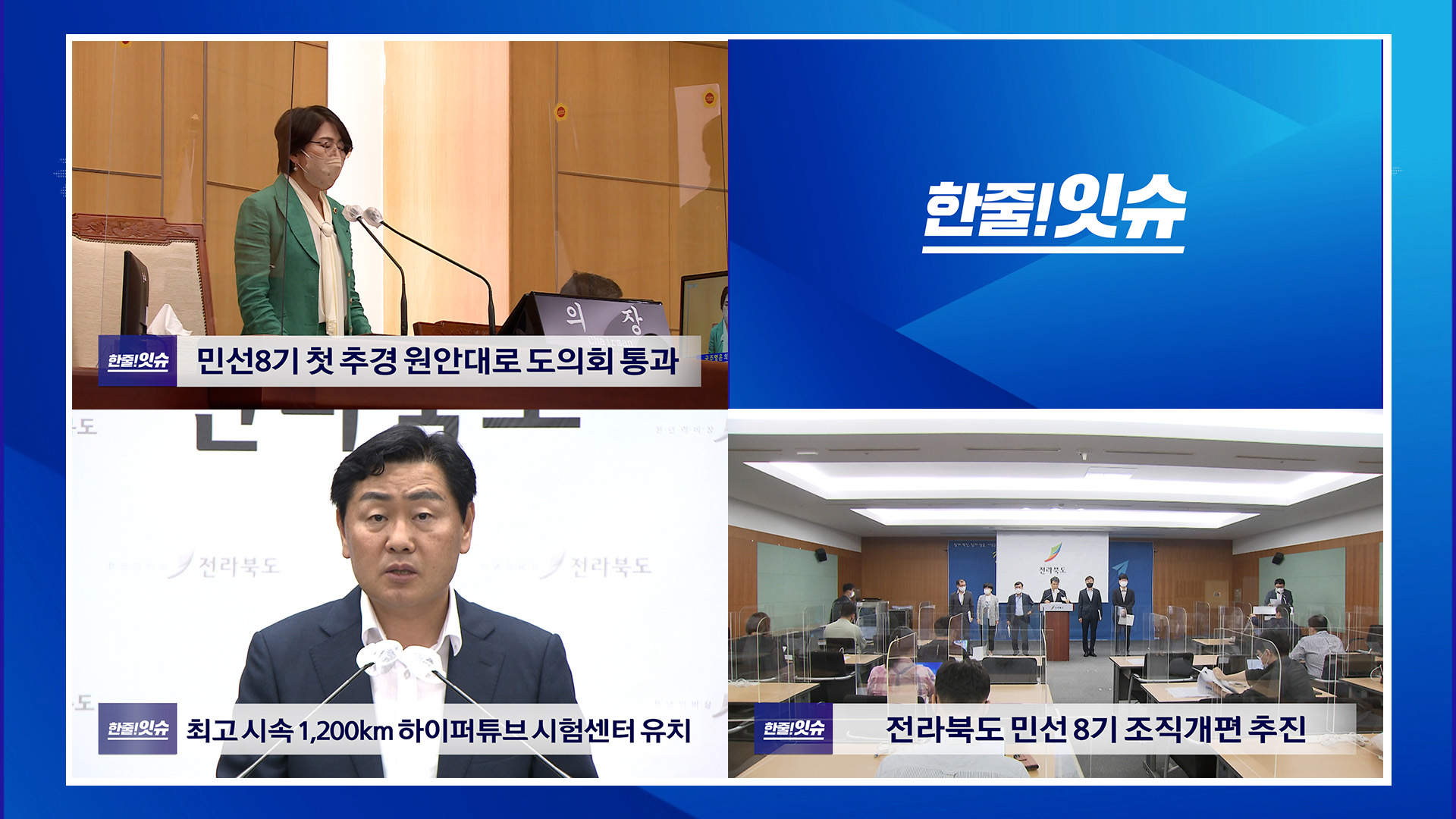 최고 시속 1200km 하이퍼튜브 시험센터 유치