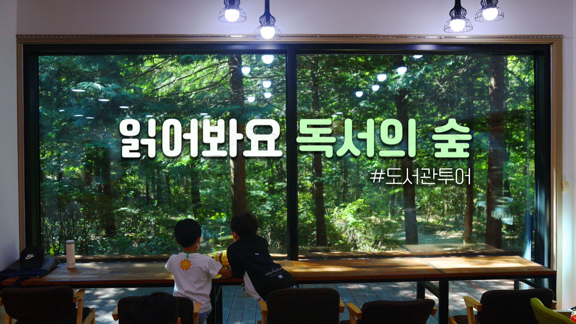 4K 지금은 책 읽는 시간 📖 전라북도 전주 도서관 감성 투어