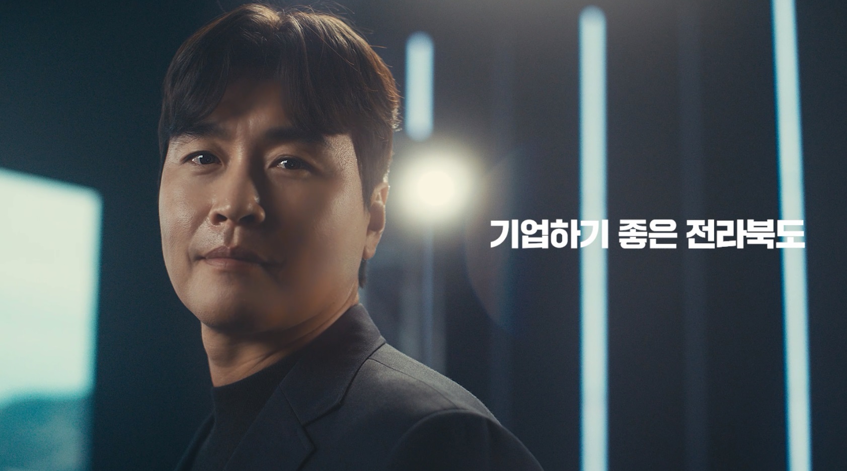 전라북도에서 성공할 기업을 위해_기업 유치 30초 영상