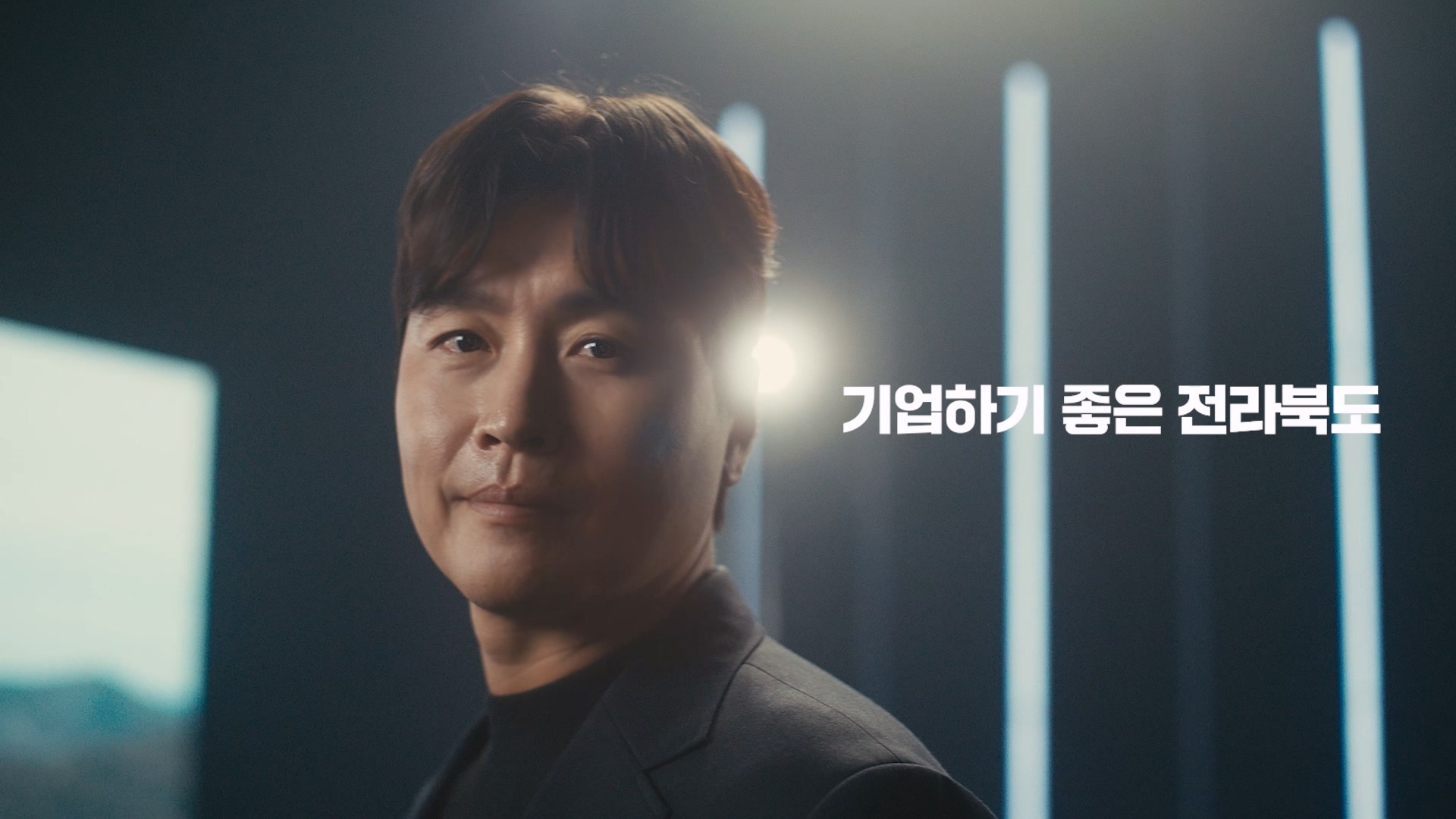 전라북도 기업유치 1분 영상
