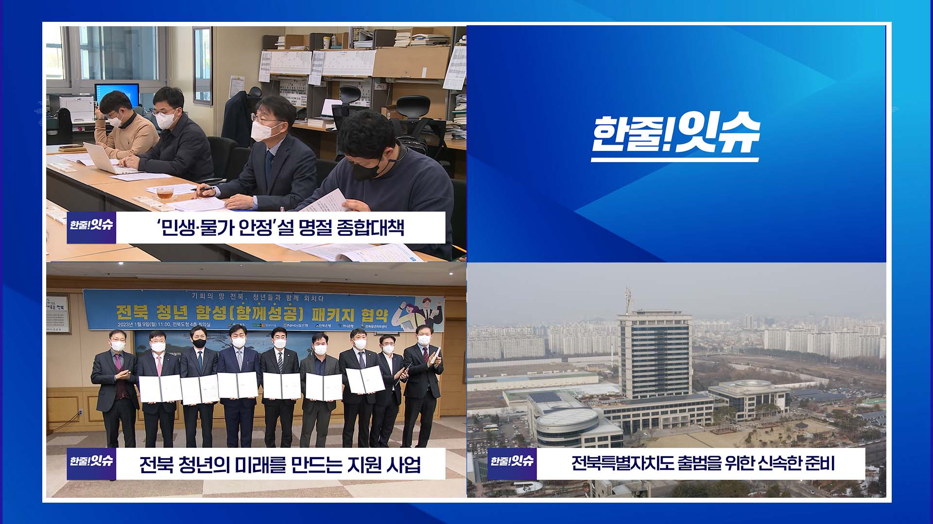 민생물가 안정설 명절 종합대책