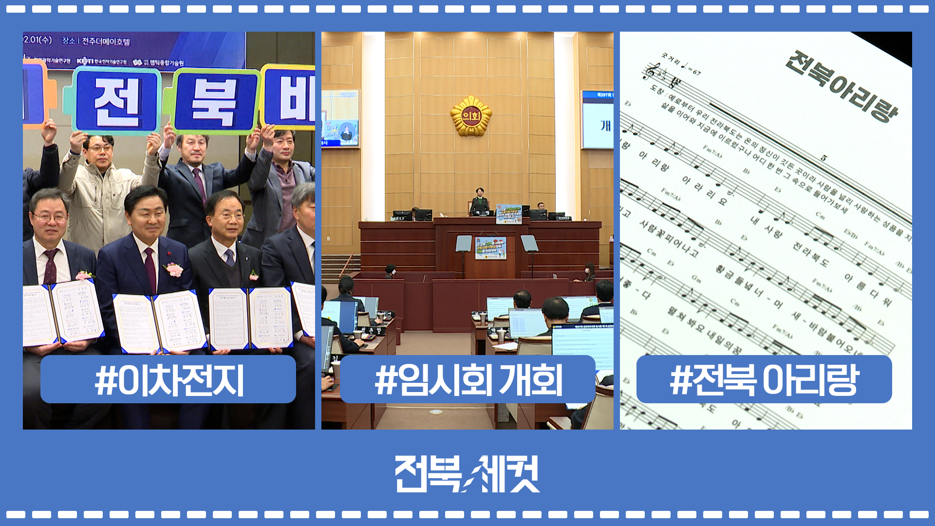 이차전지 맞춤형 전문인력 양성 협력체계 구축