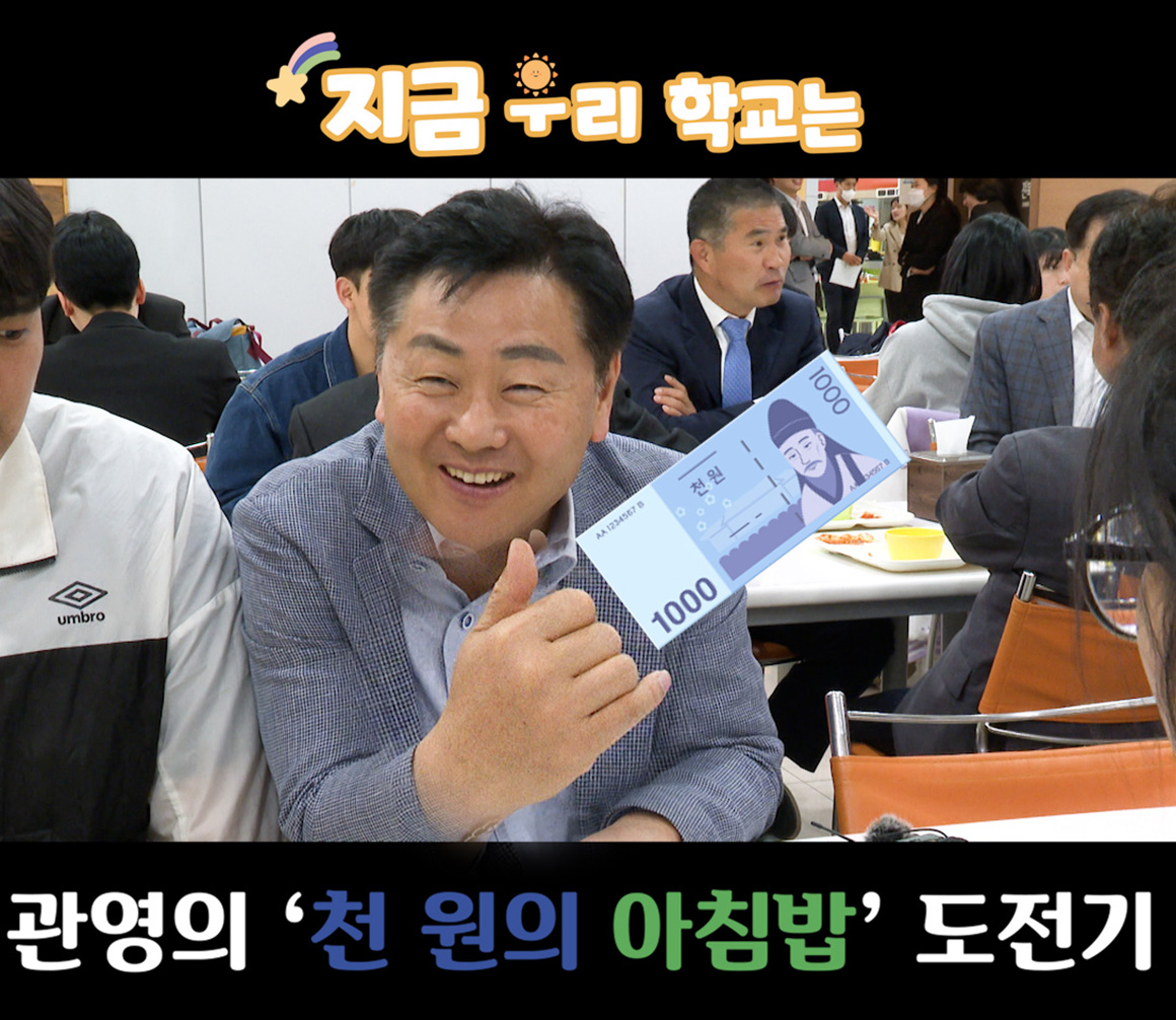 우리 학교에 먹좀비가 등장했다