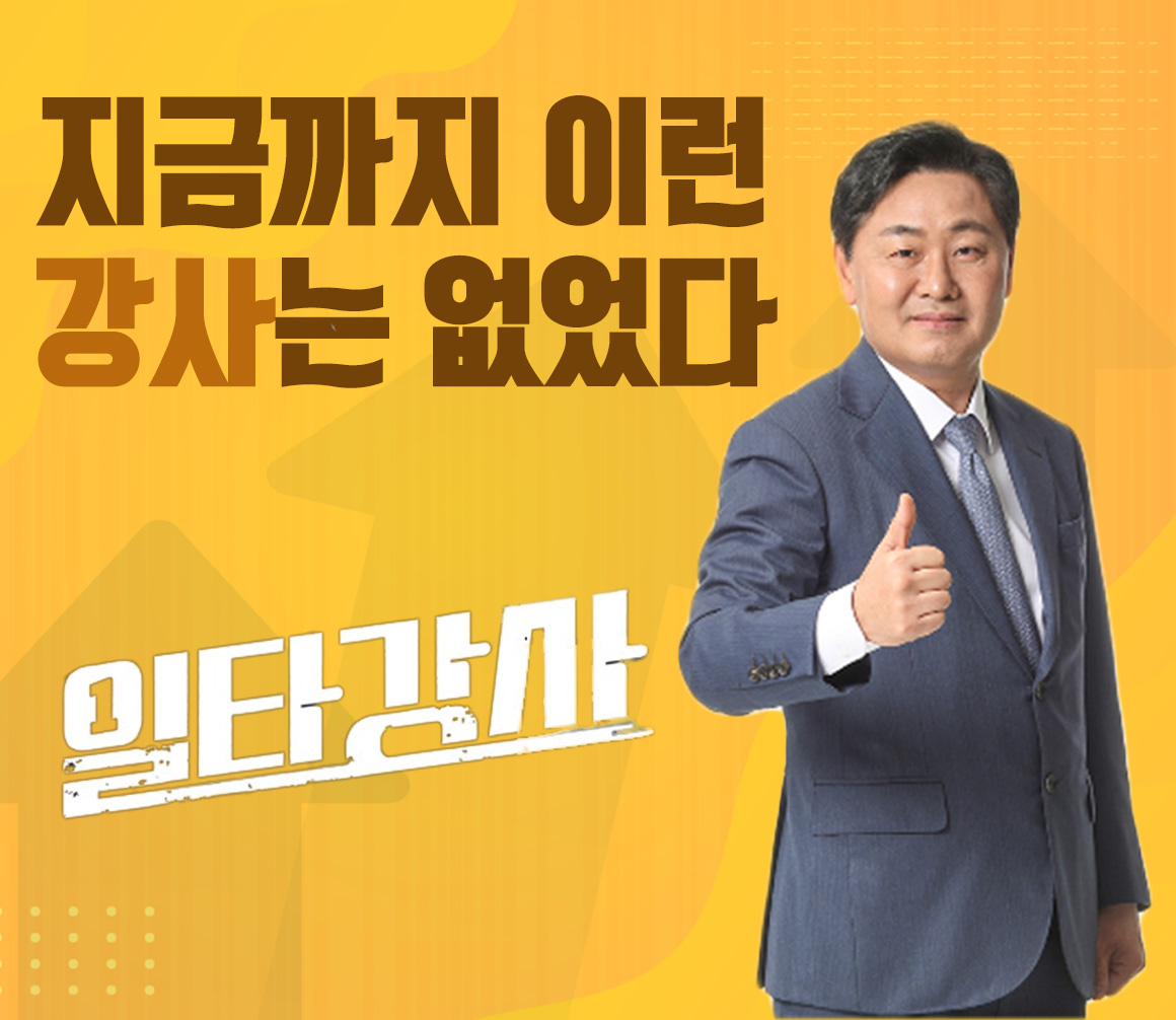 이차전지계의 일타강사가 떴다😎