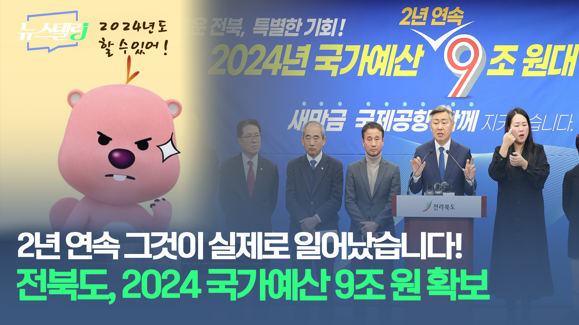 12월 4주차 뉴스텔링