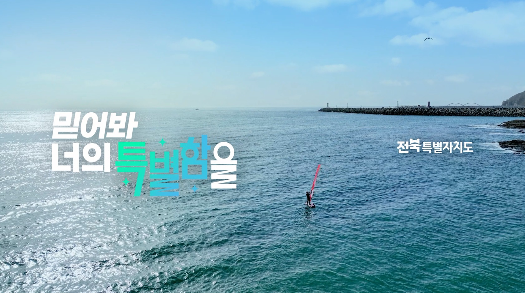 전북관광 군산 부안 편