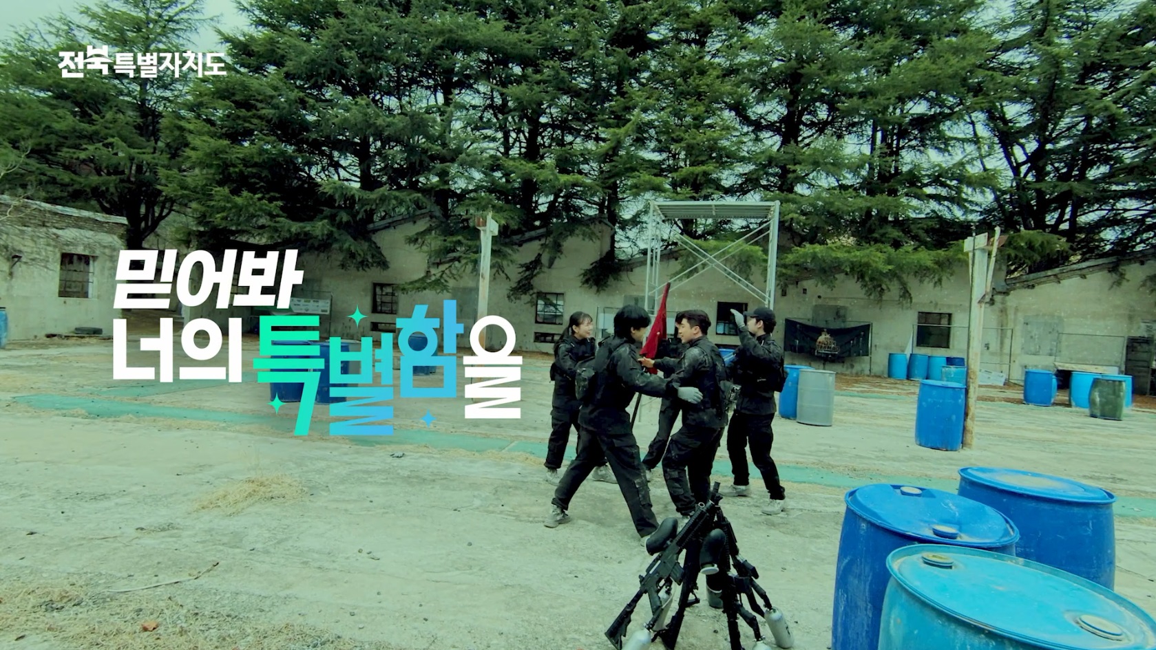 전북관광  전주 무주
