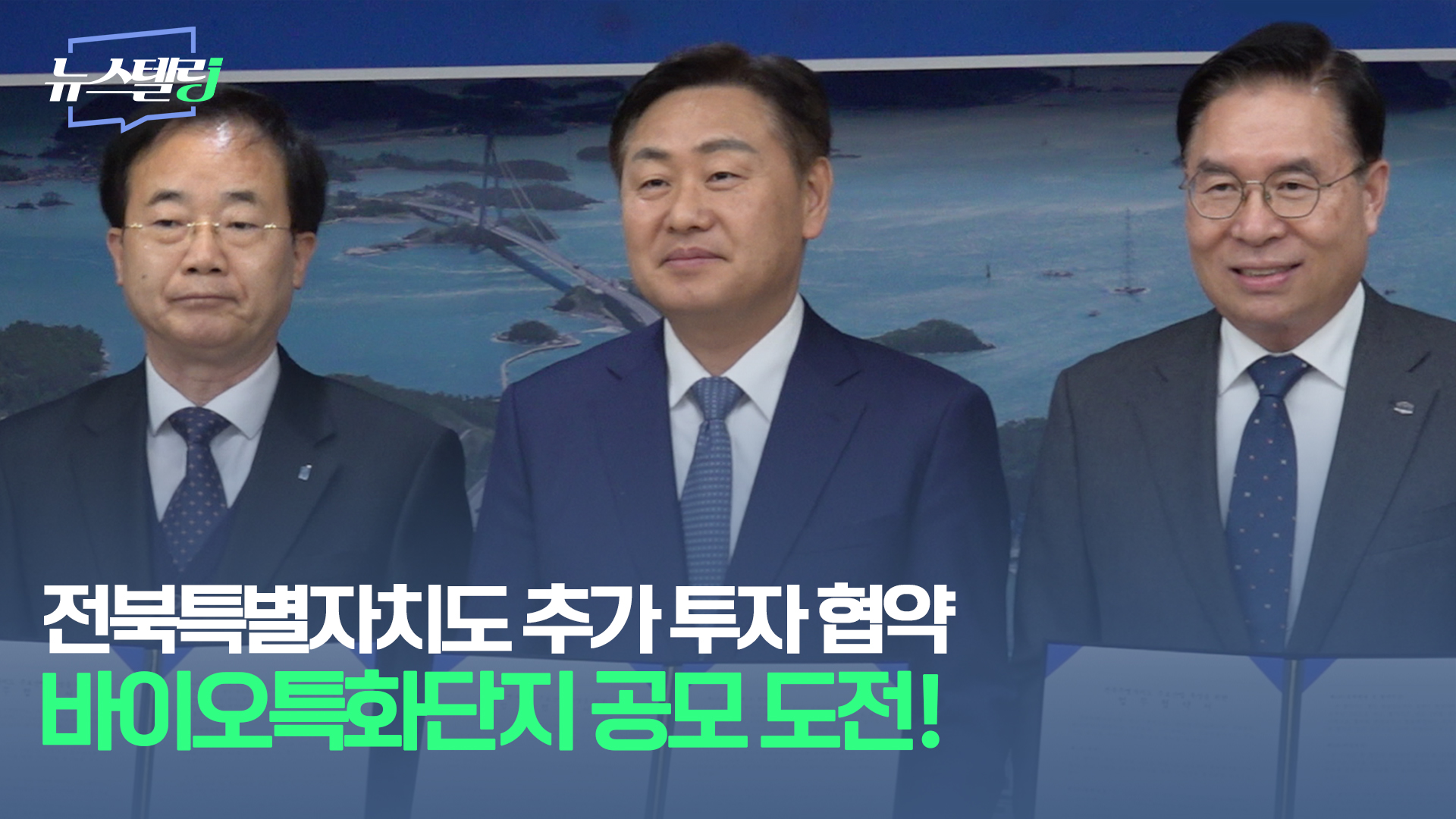 2월 4주차 뉴스텔링