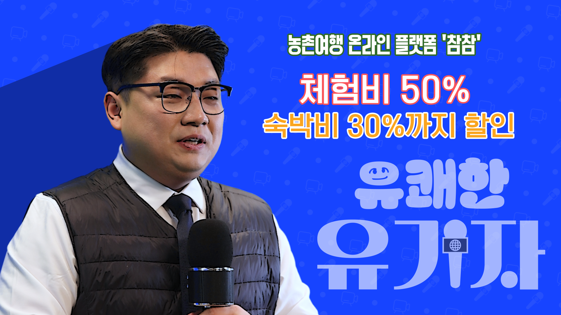 쉿! 저 참참했어요😆