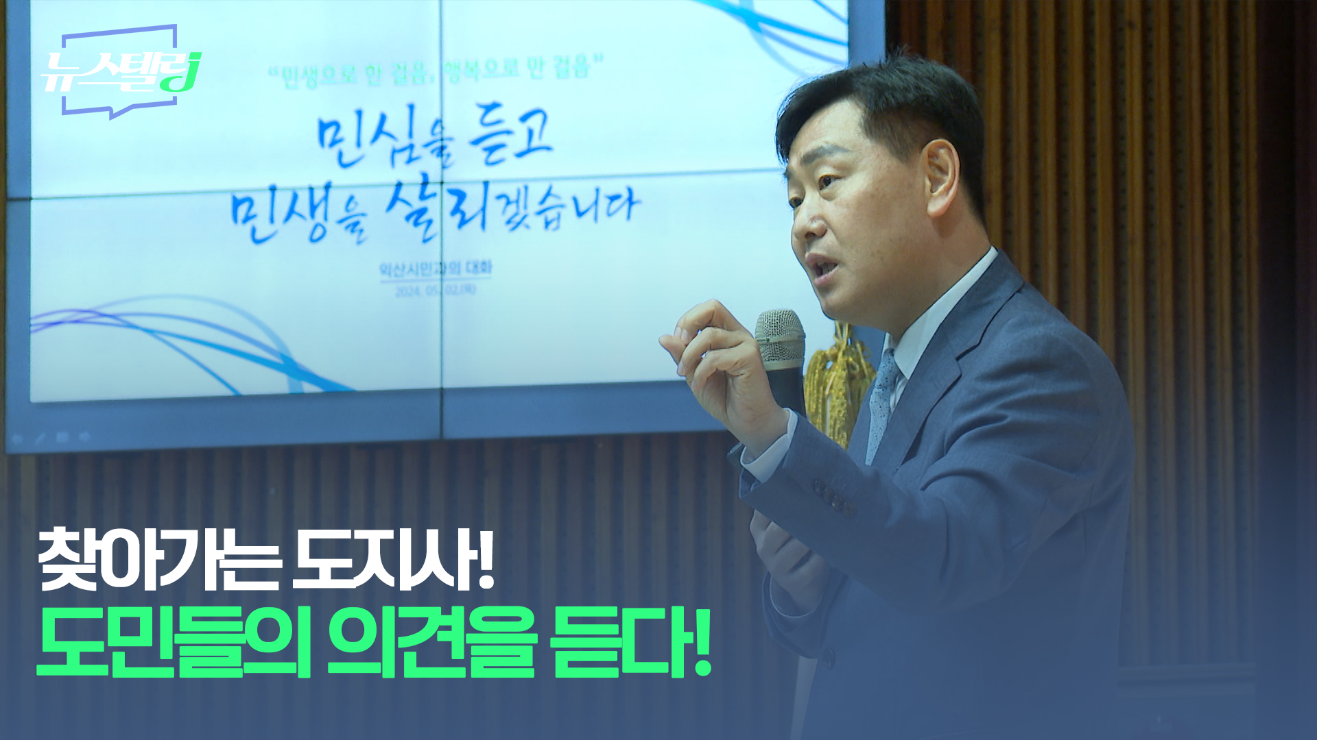 5월 1주차 뉴스텔링