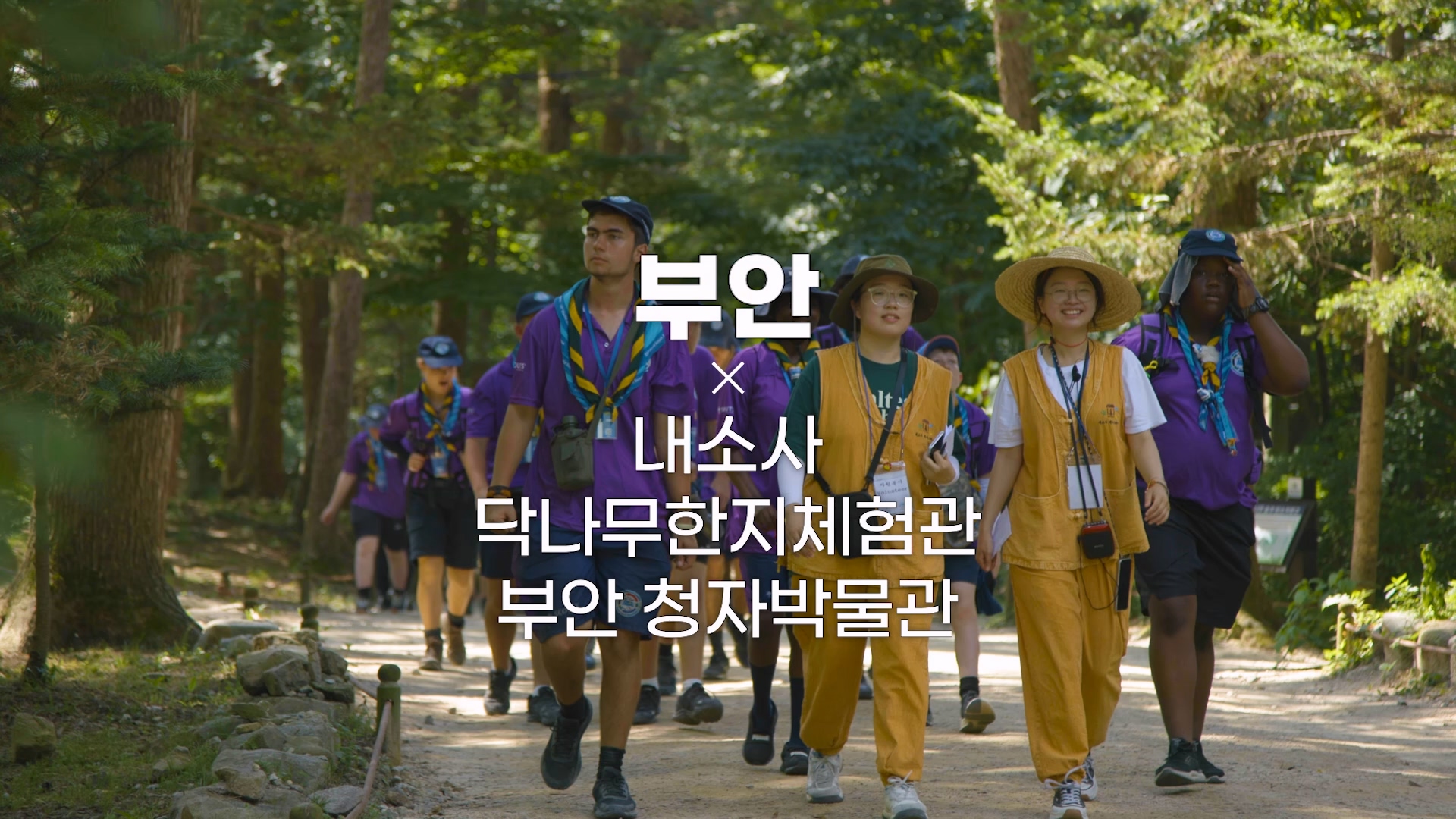 부안 지역연계프로그램(한국어)