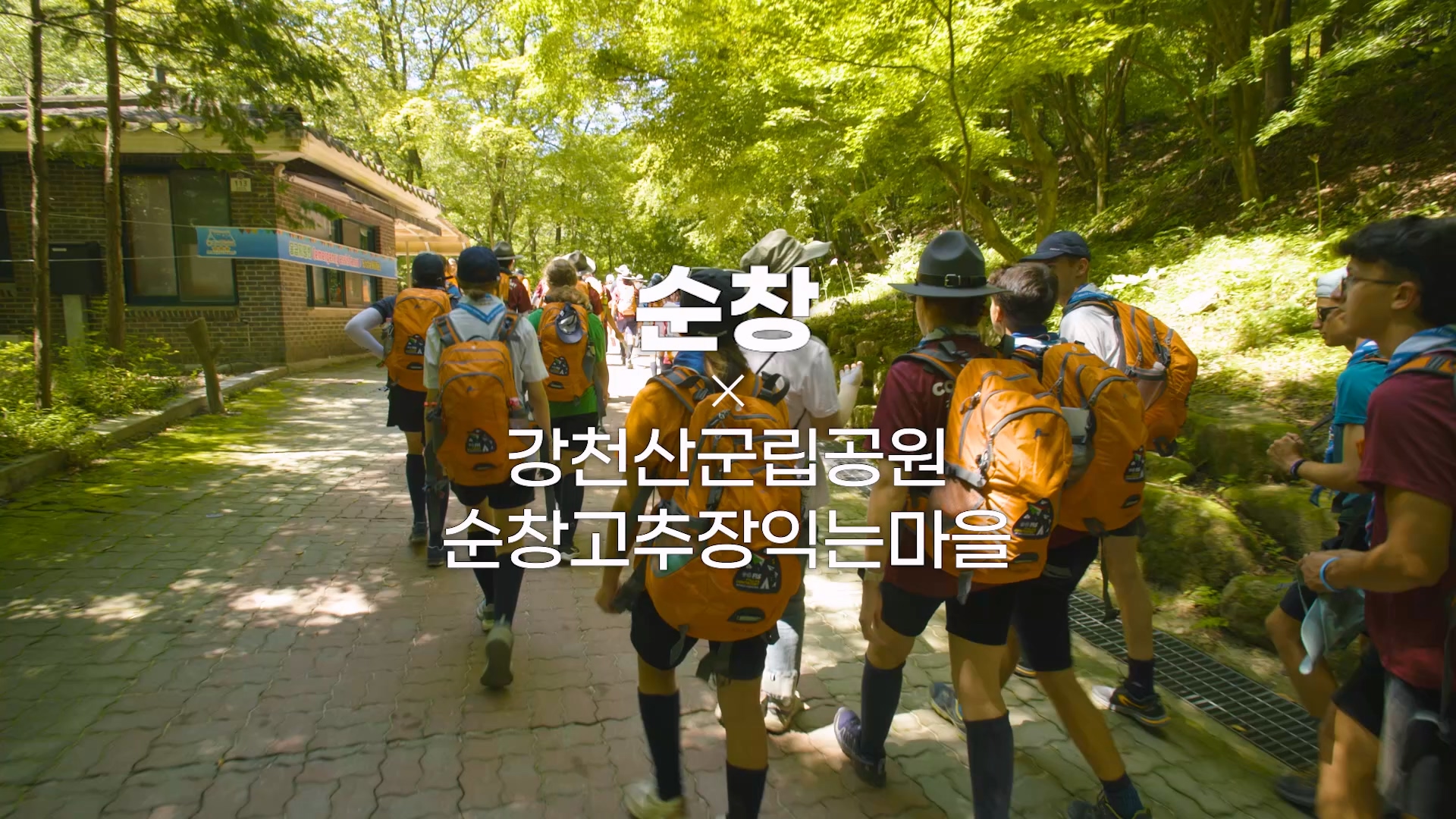 순창 지역연계프로그램(한국어)