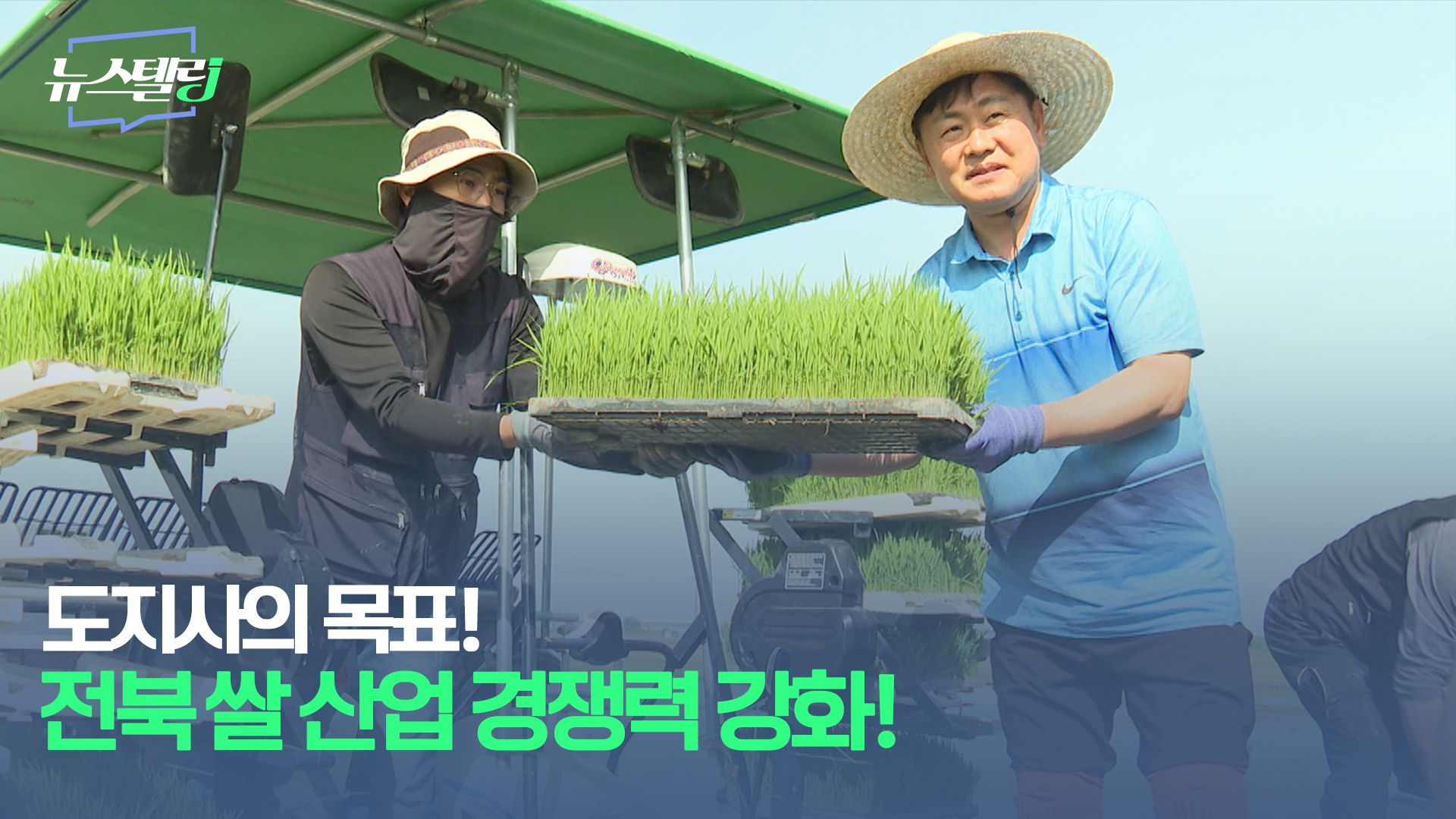5월 5주차 뉴스텔링