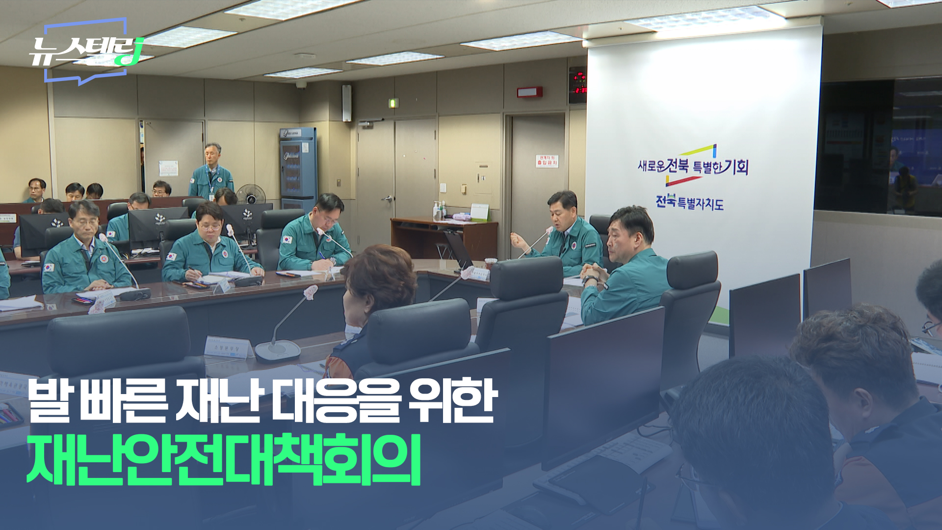 6월 3주차 뉴스텔링