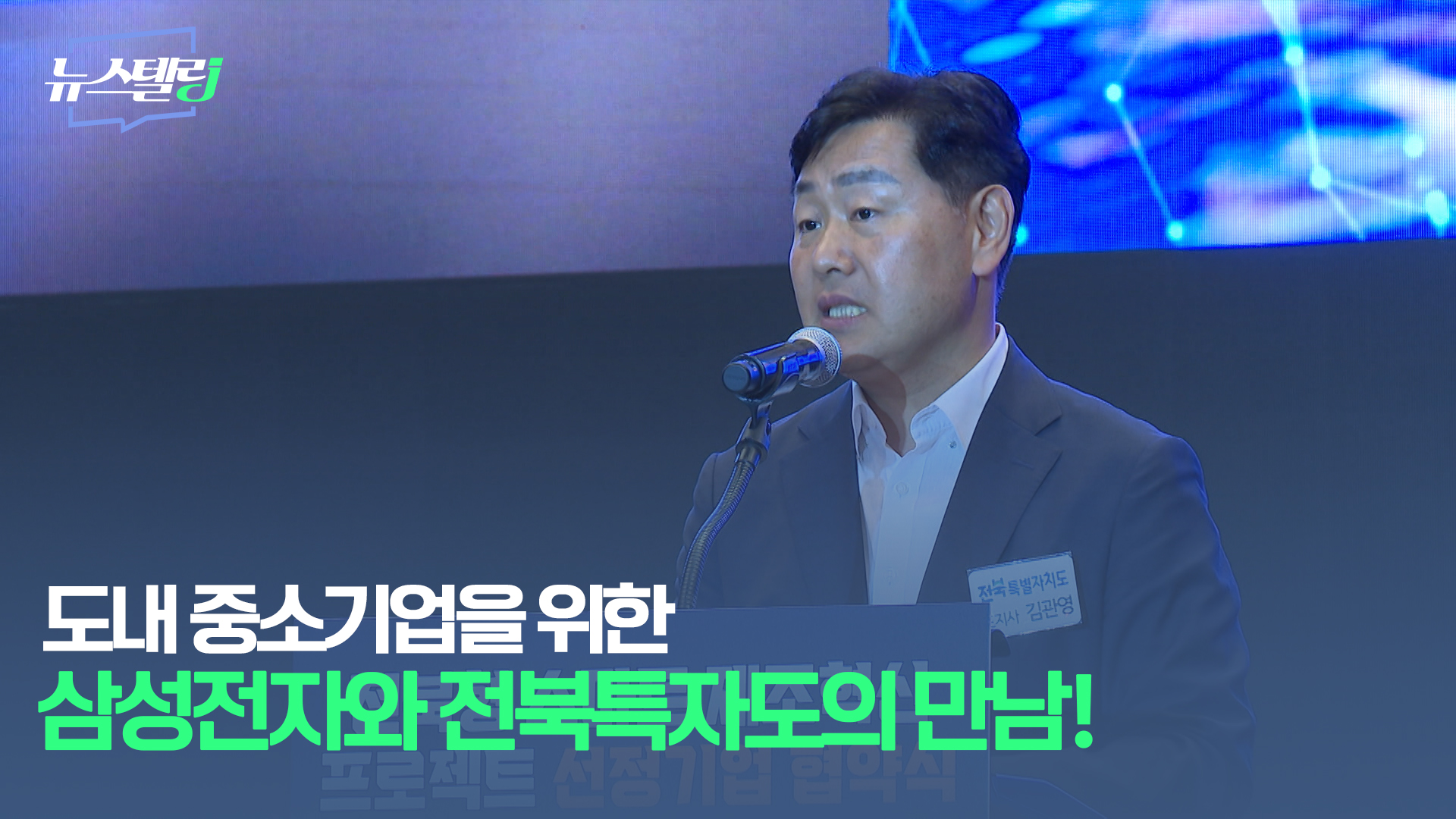 6월 4주차 뉴스텔링