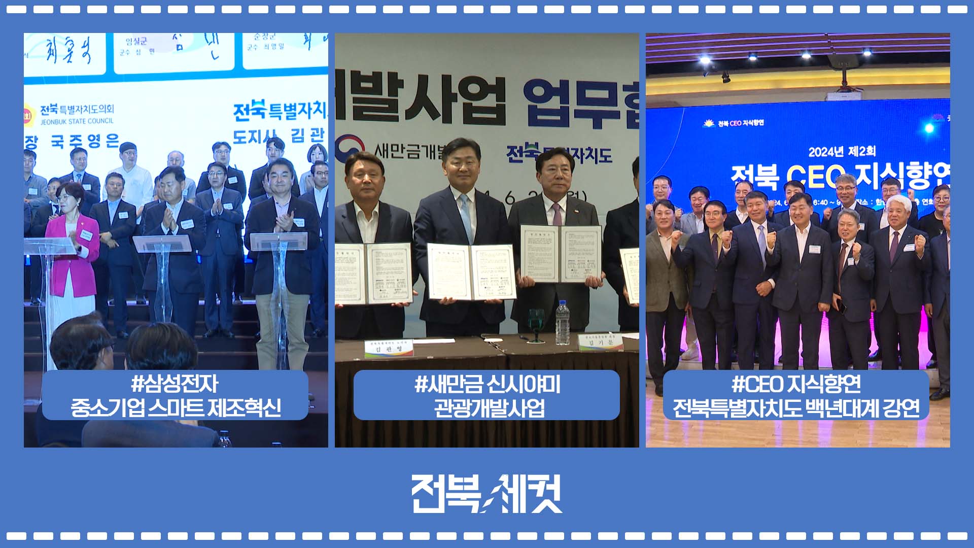 성전자  중소기업 스마트 제조혁신