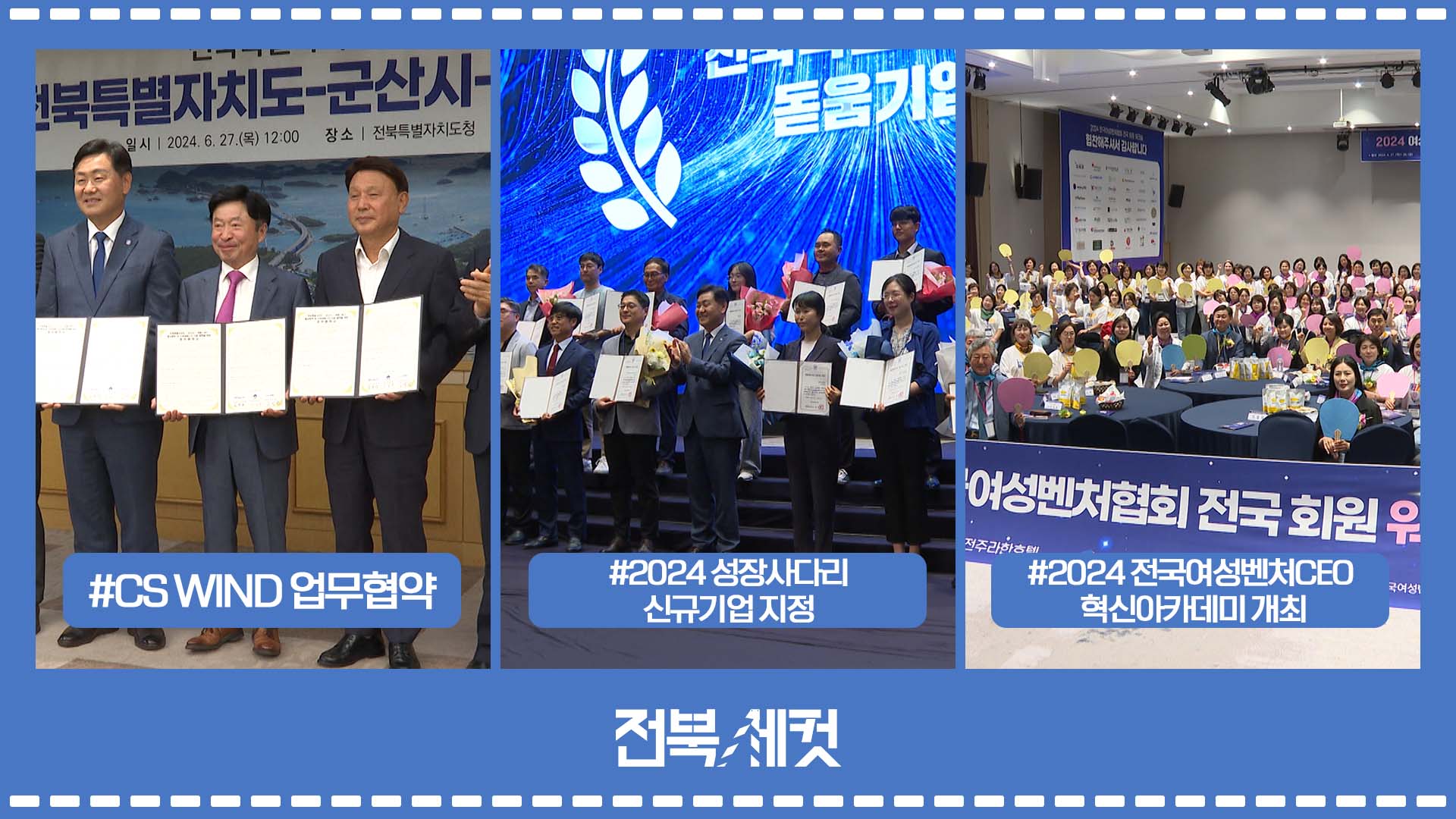 CS WIND 해상풍력산업 업무협약