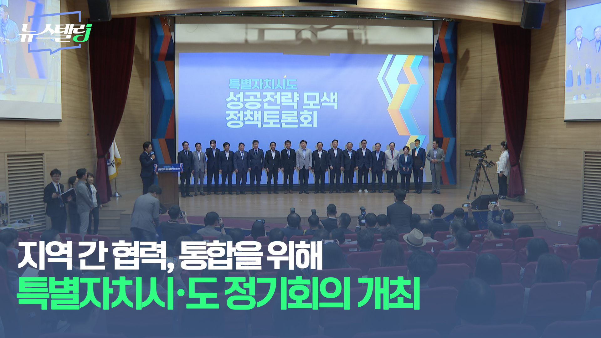 8월 1주차 뉴스텔링