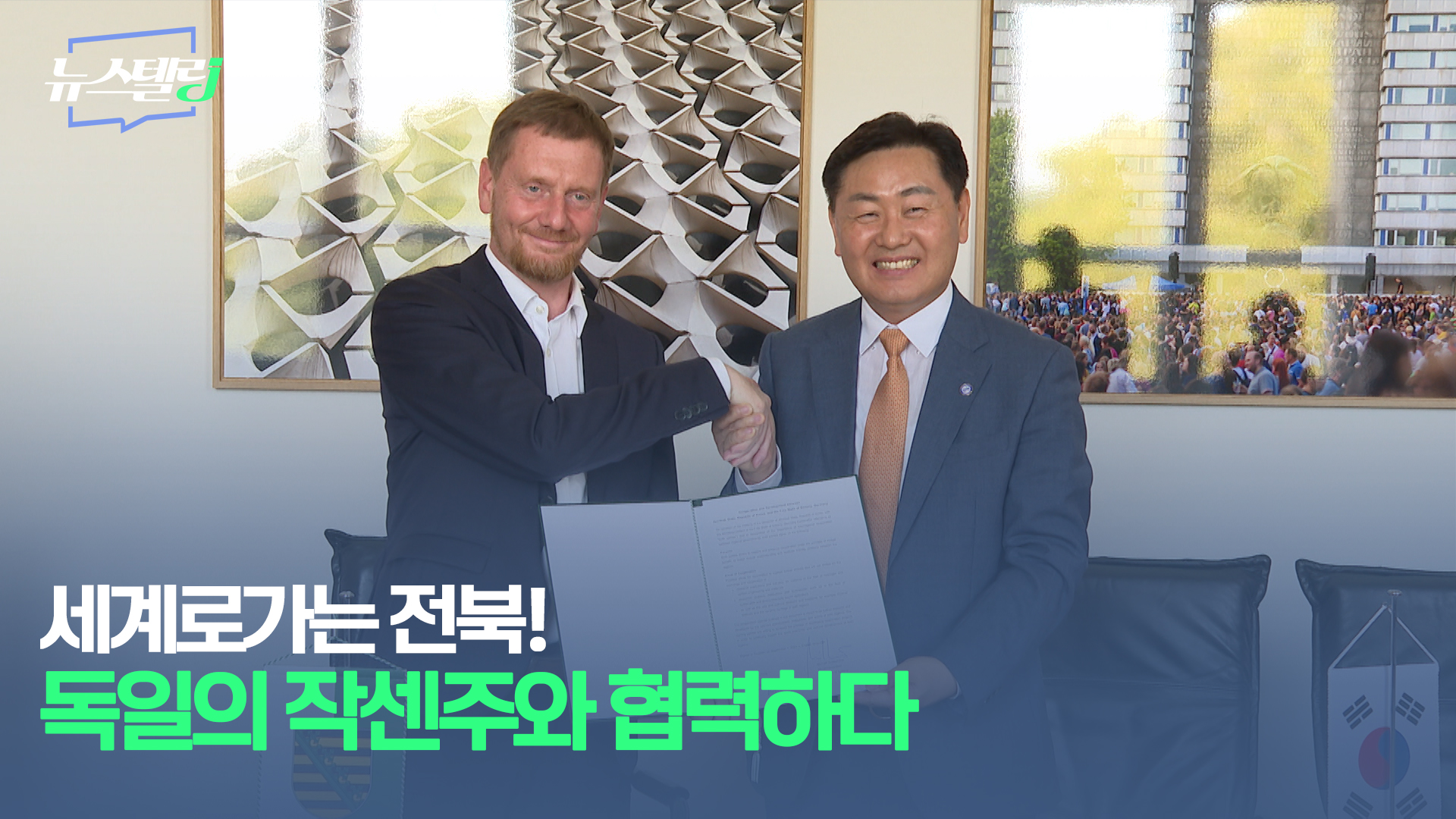 9월 2주차 뉴스텔링