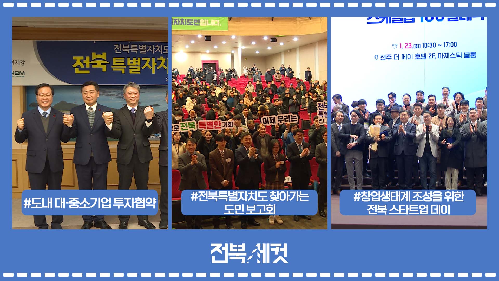 미래형 도내 대·중소기업 투자협약 체결