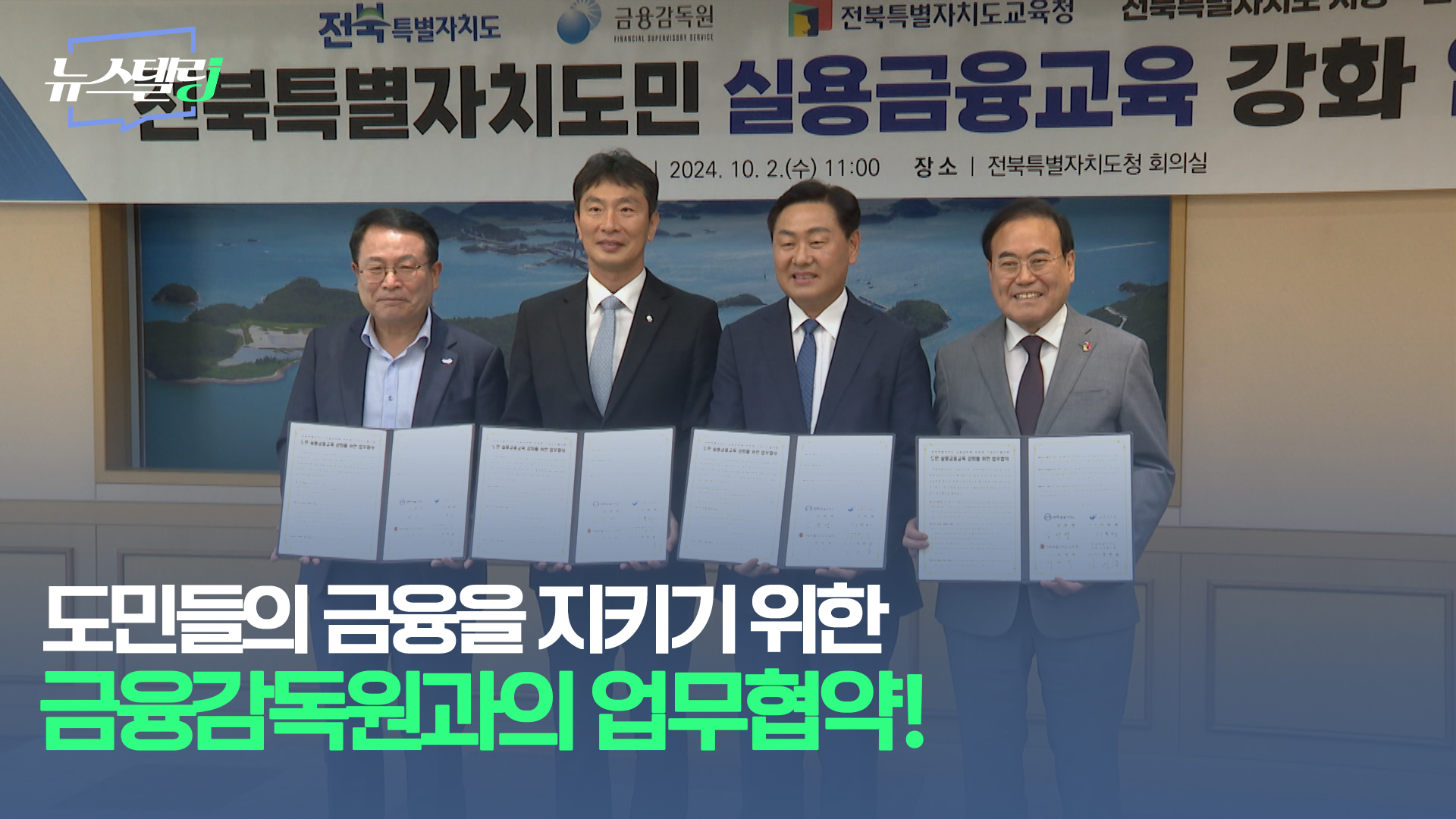 10월 2주차 뉴스텔링