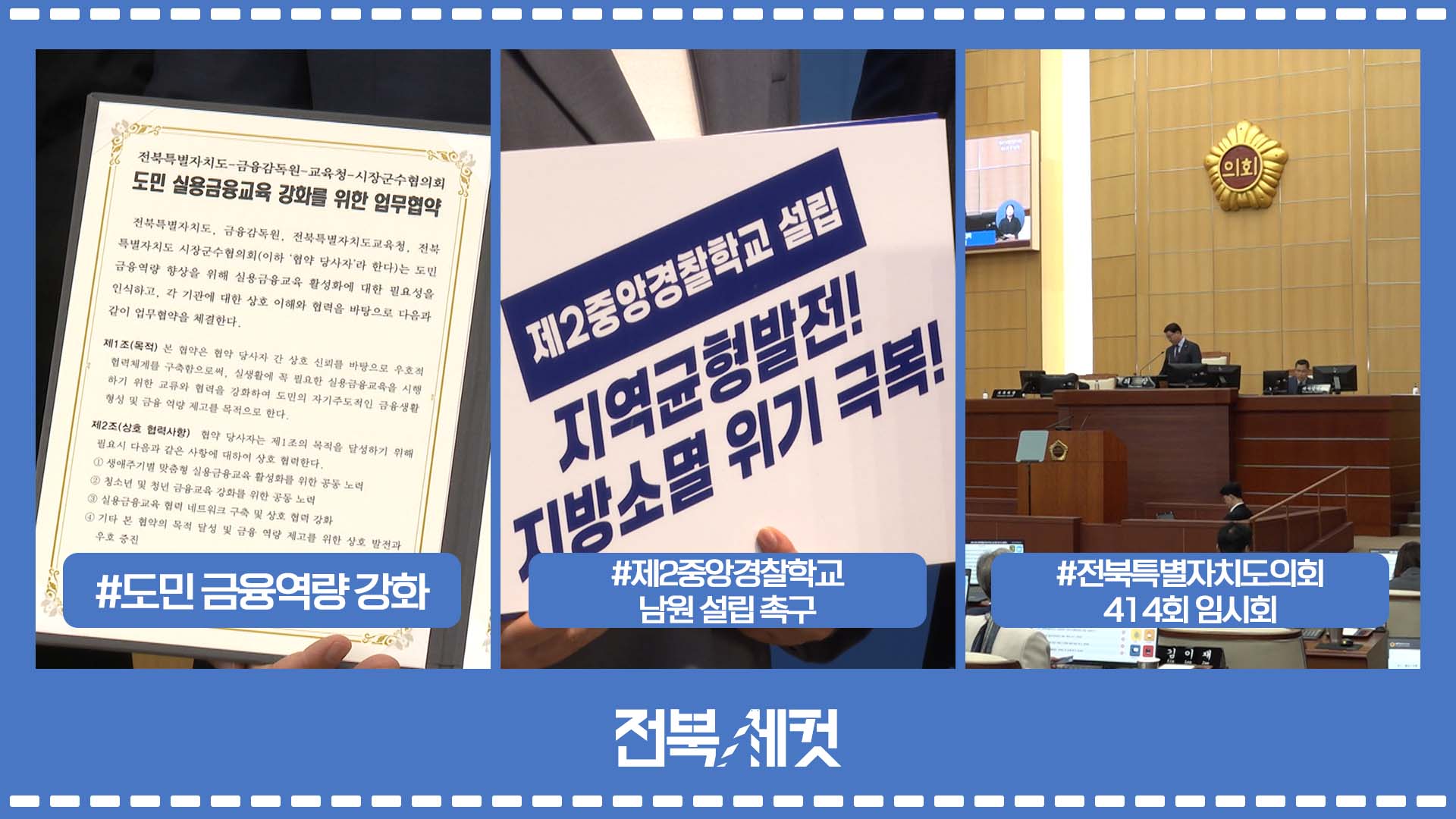도민 금융역량 강화 업무협약