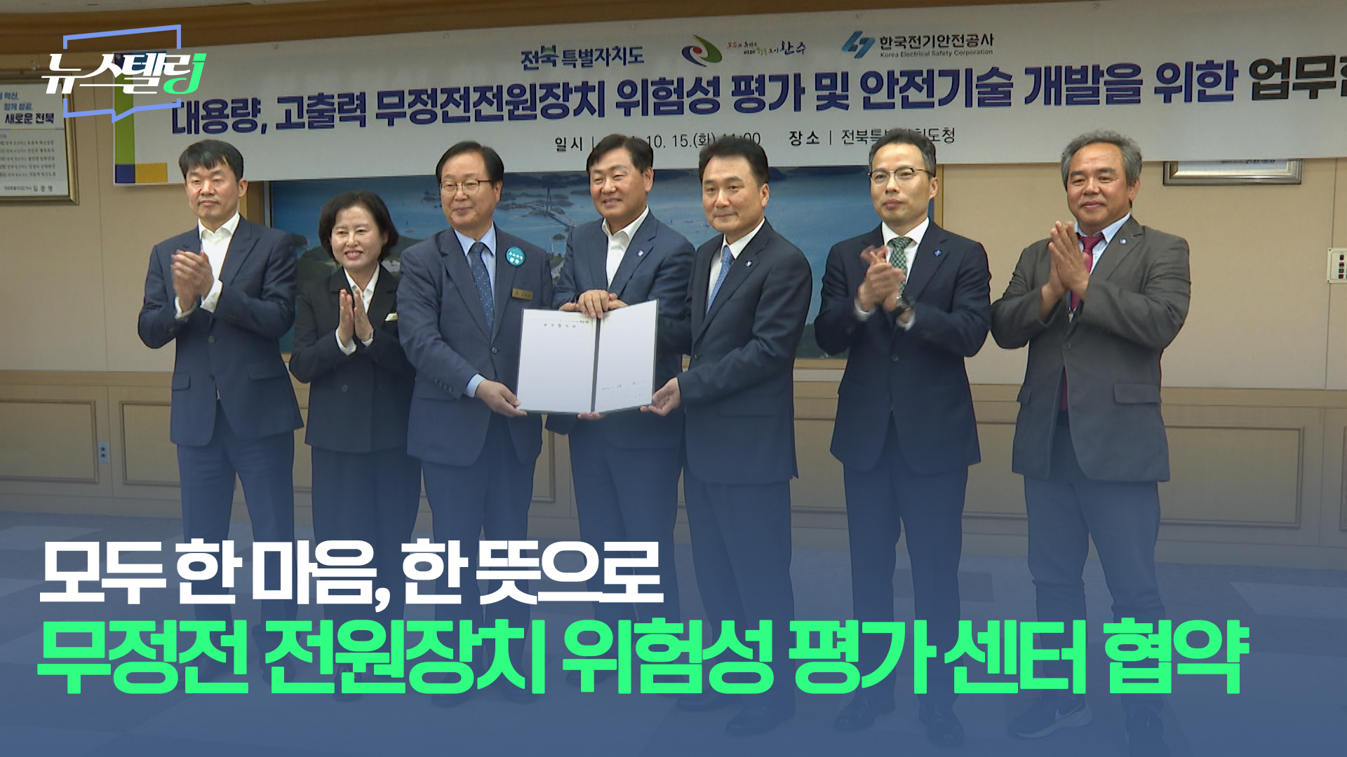 10월 4주차 뉴스텔링