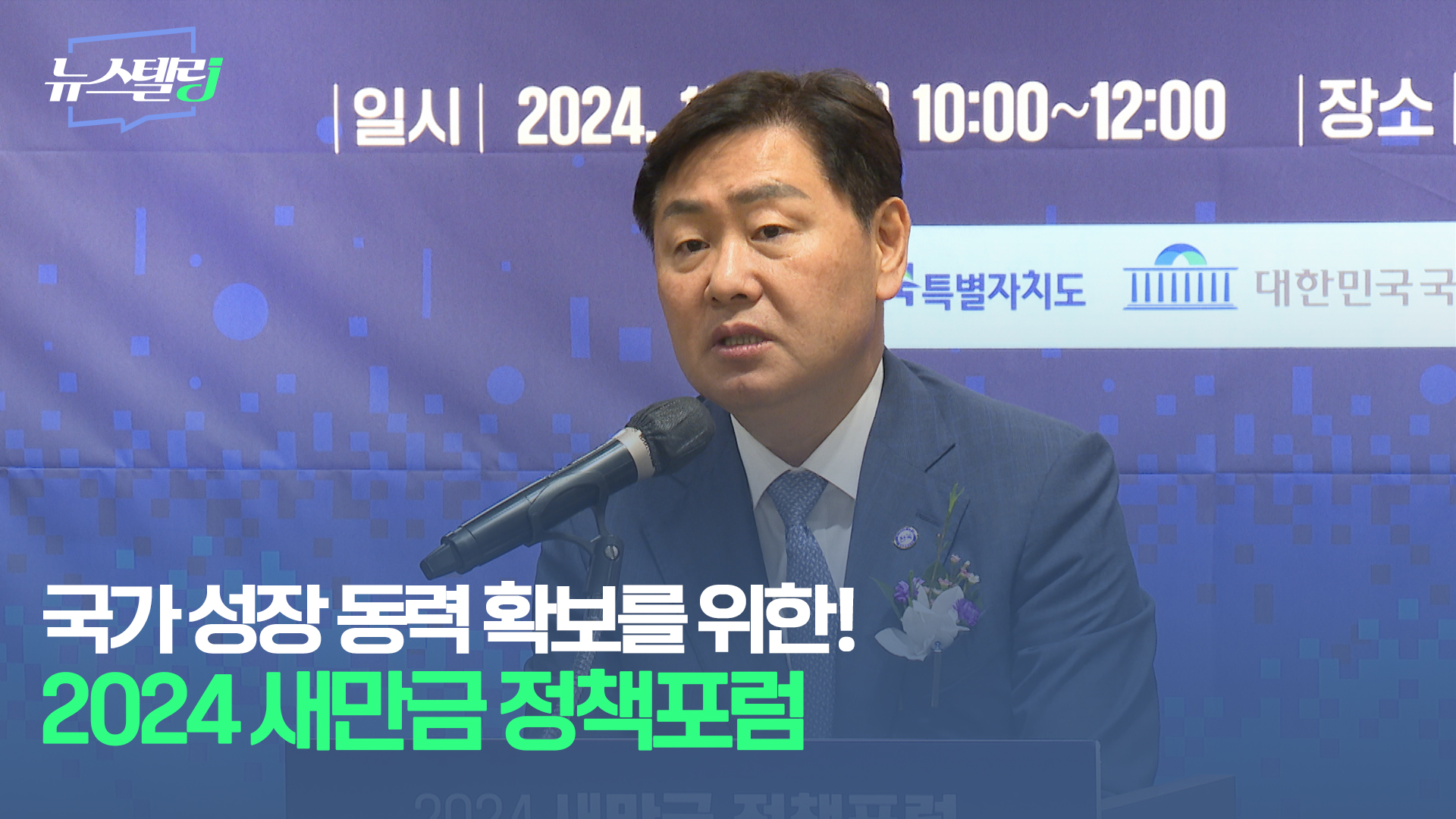 11월 2주차 뉴스텔링