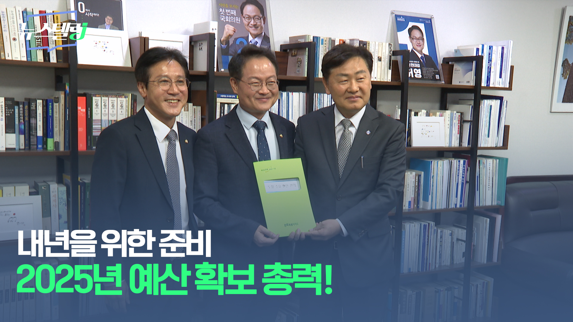 11월 4주차 뉴스텔링