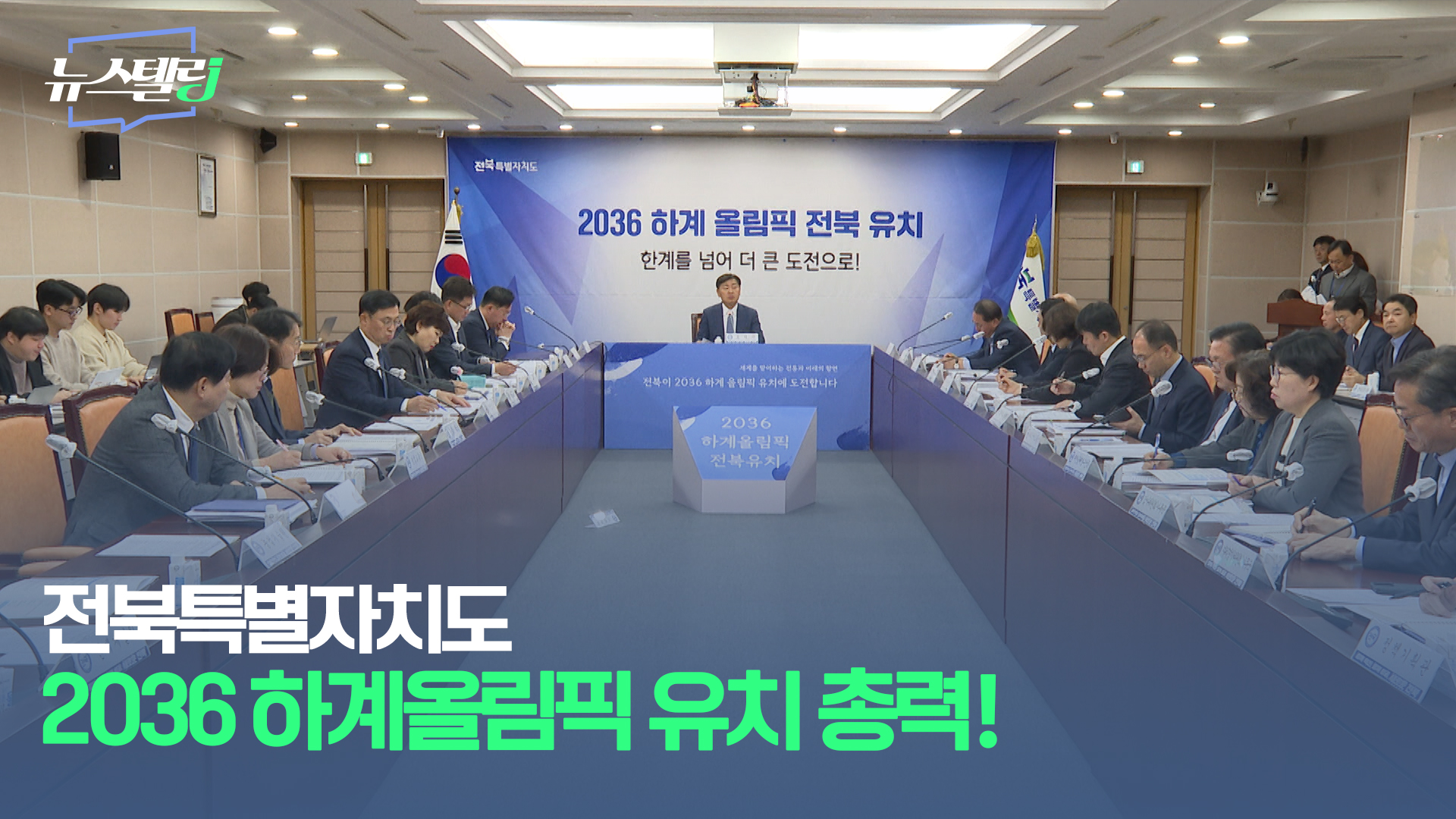 12월 2주차 뉴스텔링