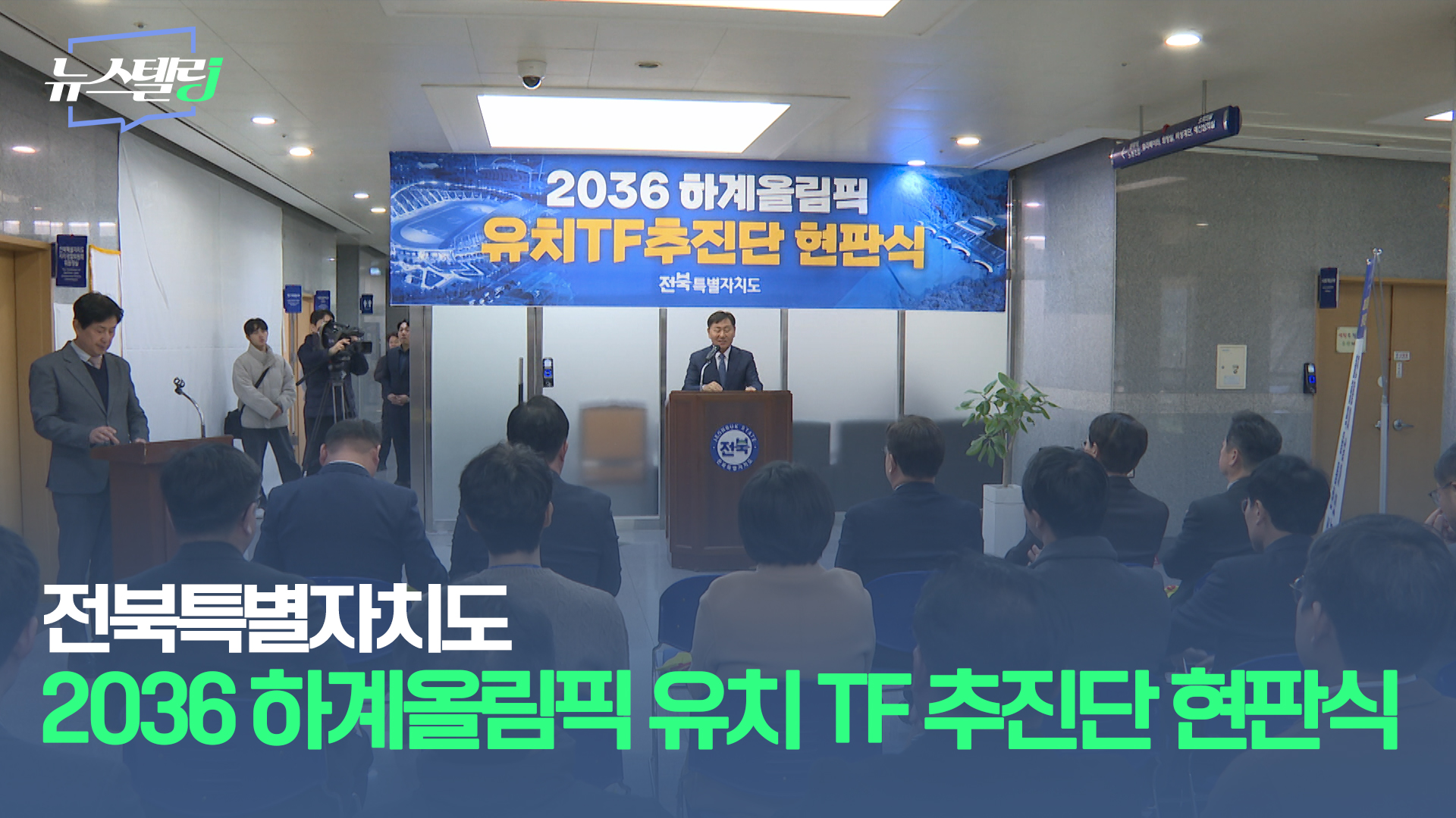 12월 3주차 뉴스텔링