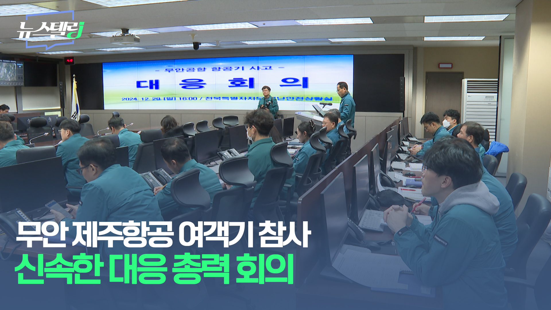 1월 1주차 뉴스텔링