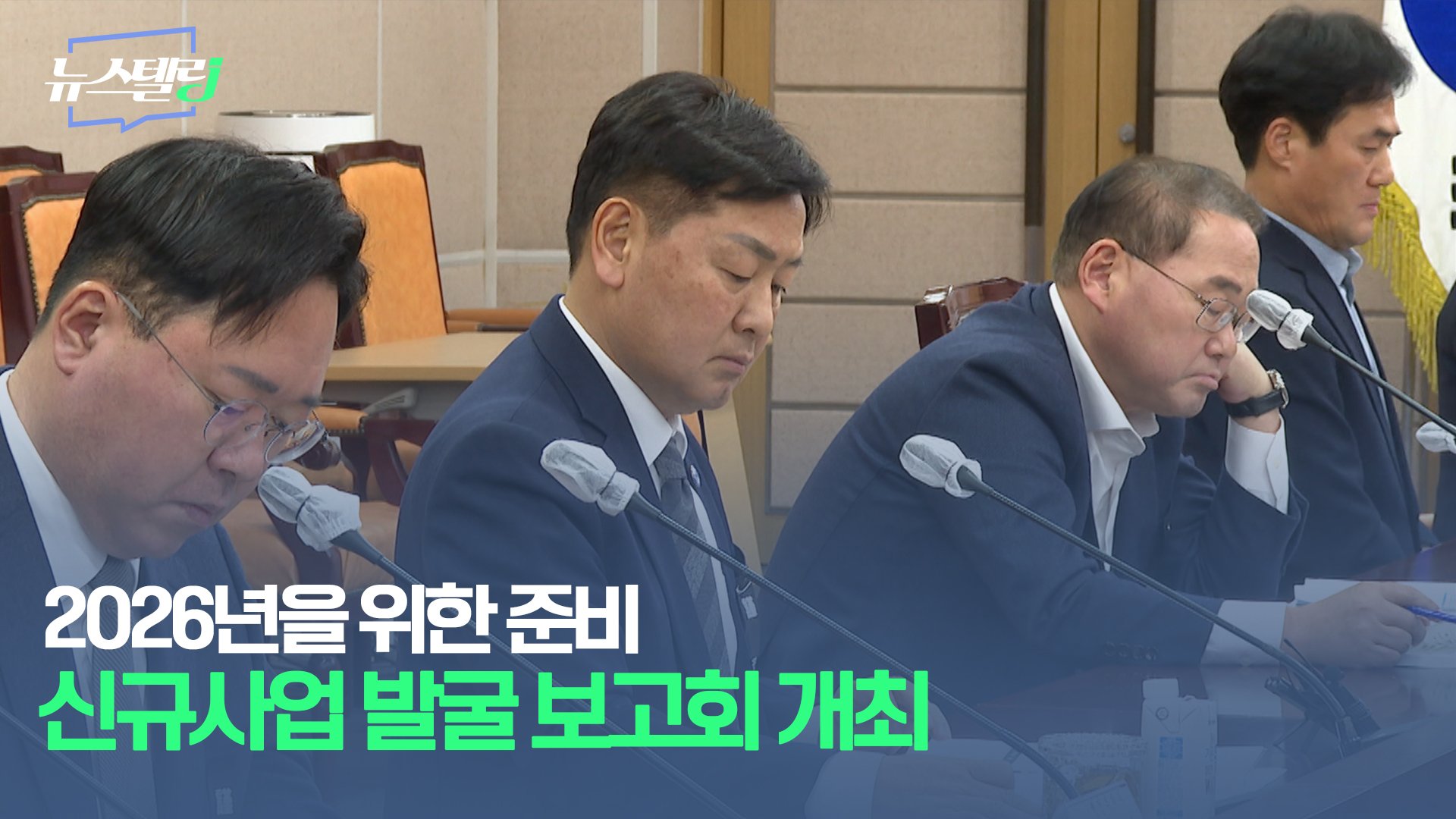 1월 2주차 뉴스텔링