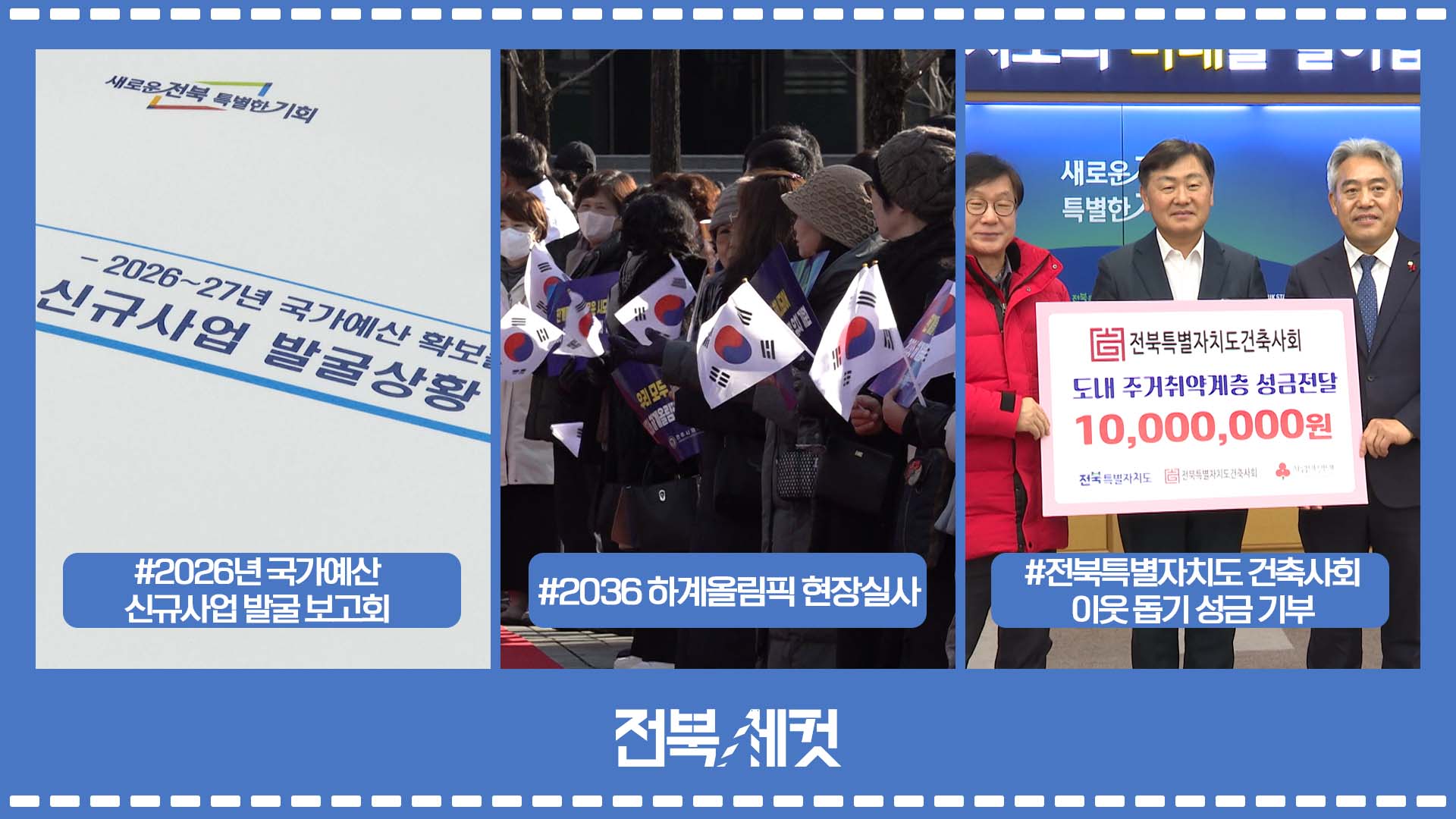 2026년 국가예산 신규사업 발굴 보고회 개최