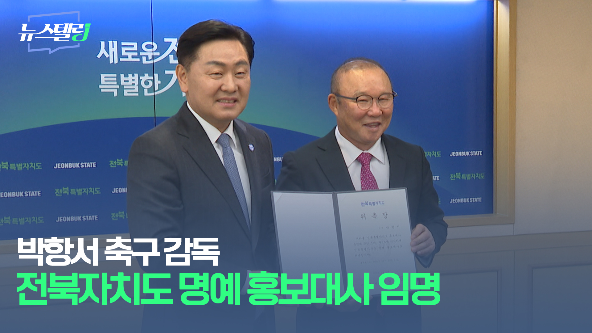 1월 3주차 뉴스텔링