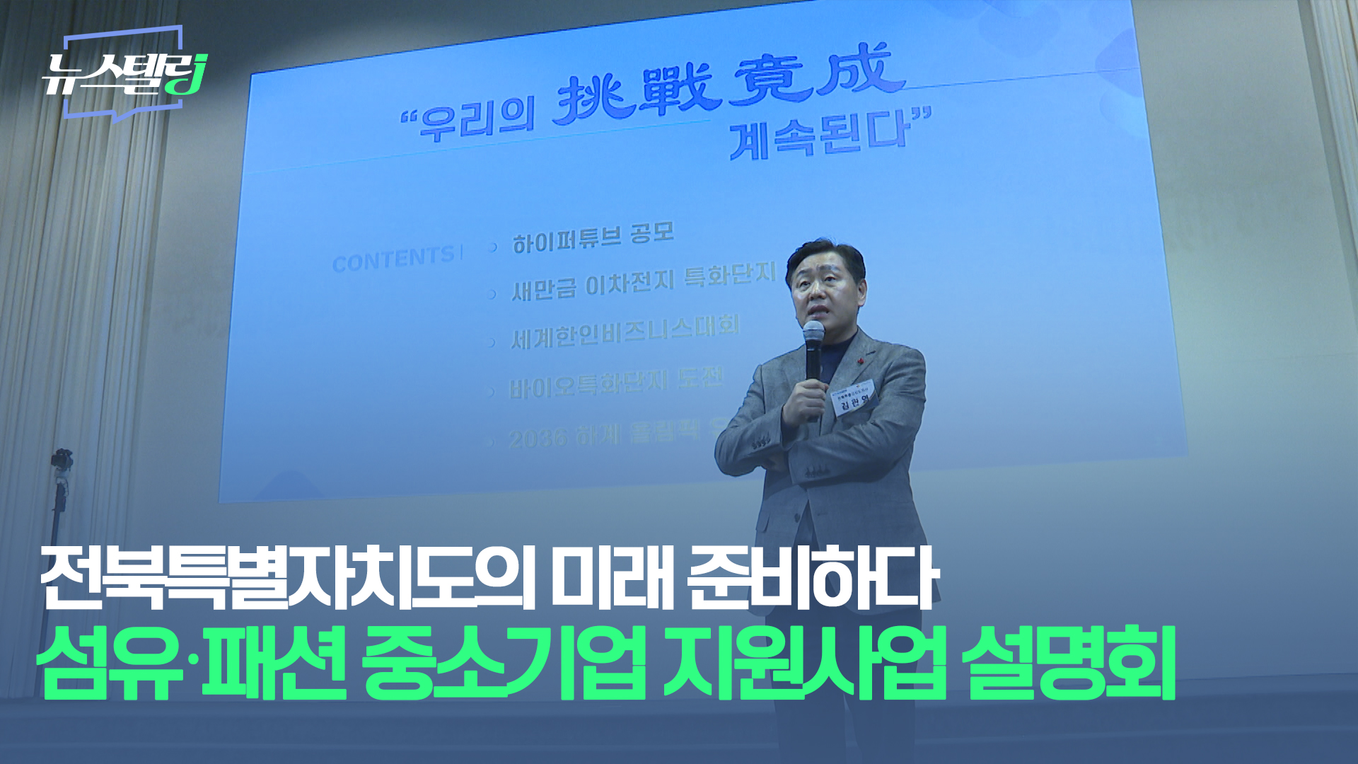 1월 5주차 뉴스텔링