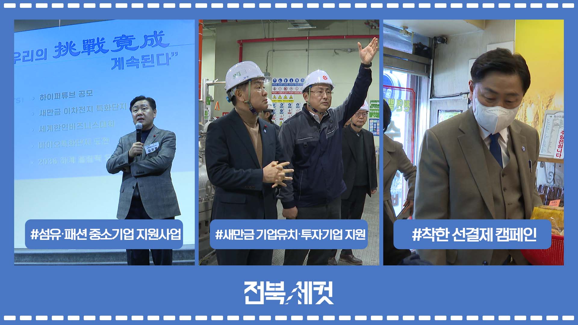 섬유‧패션 중소기업 지원사업 설명회