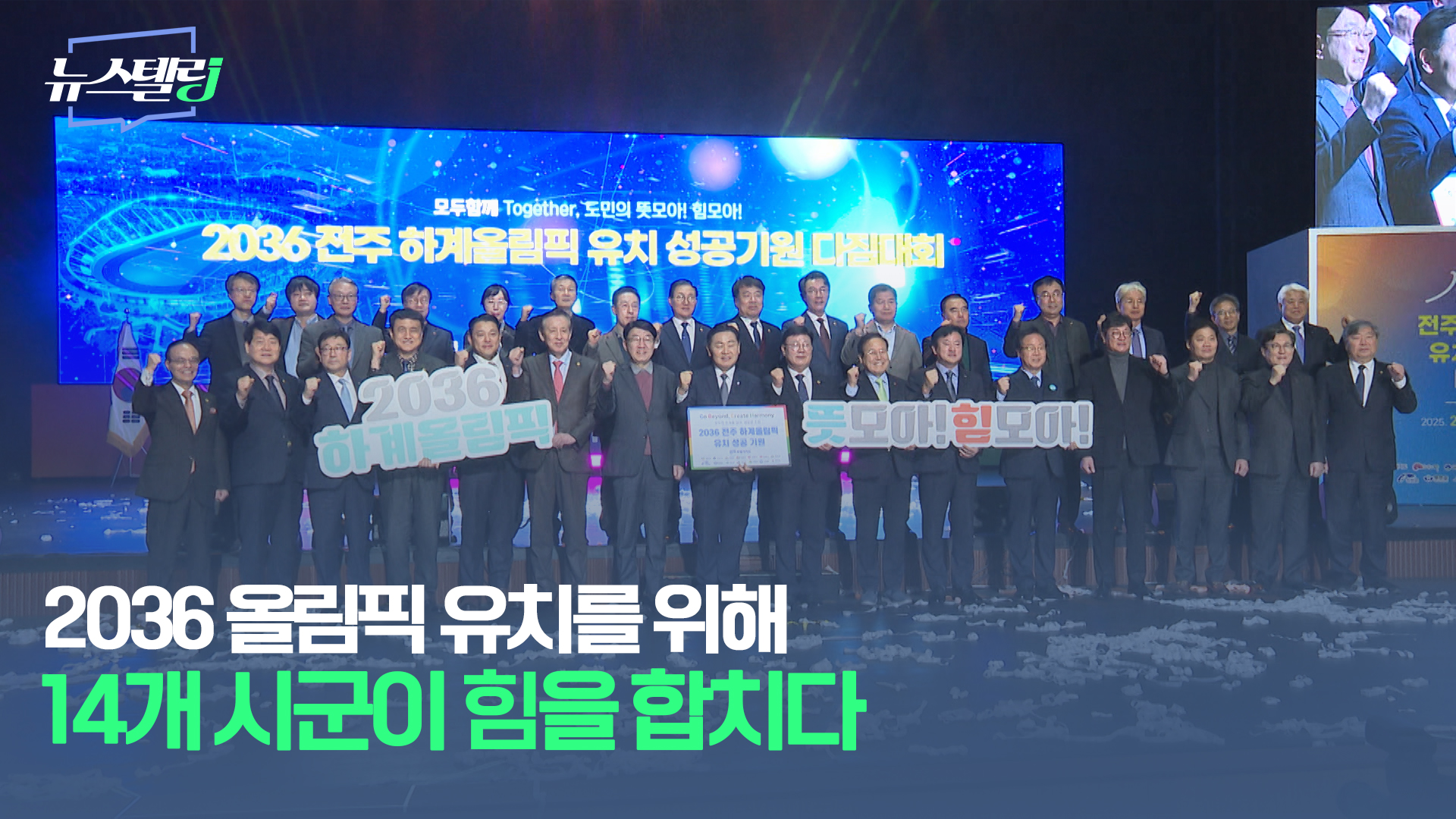 2월 2주차 뉴스텔링