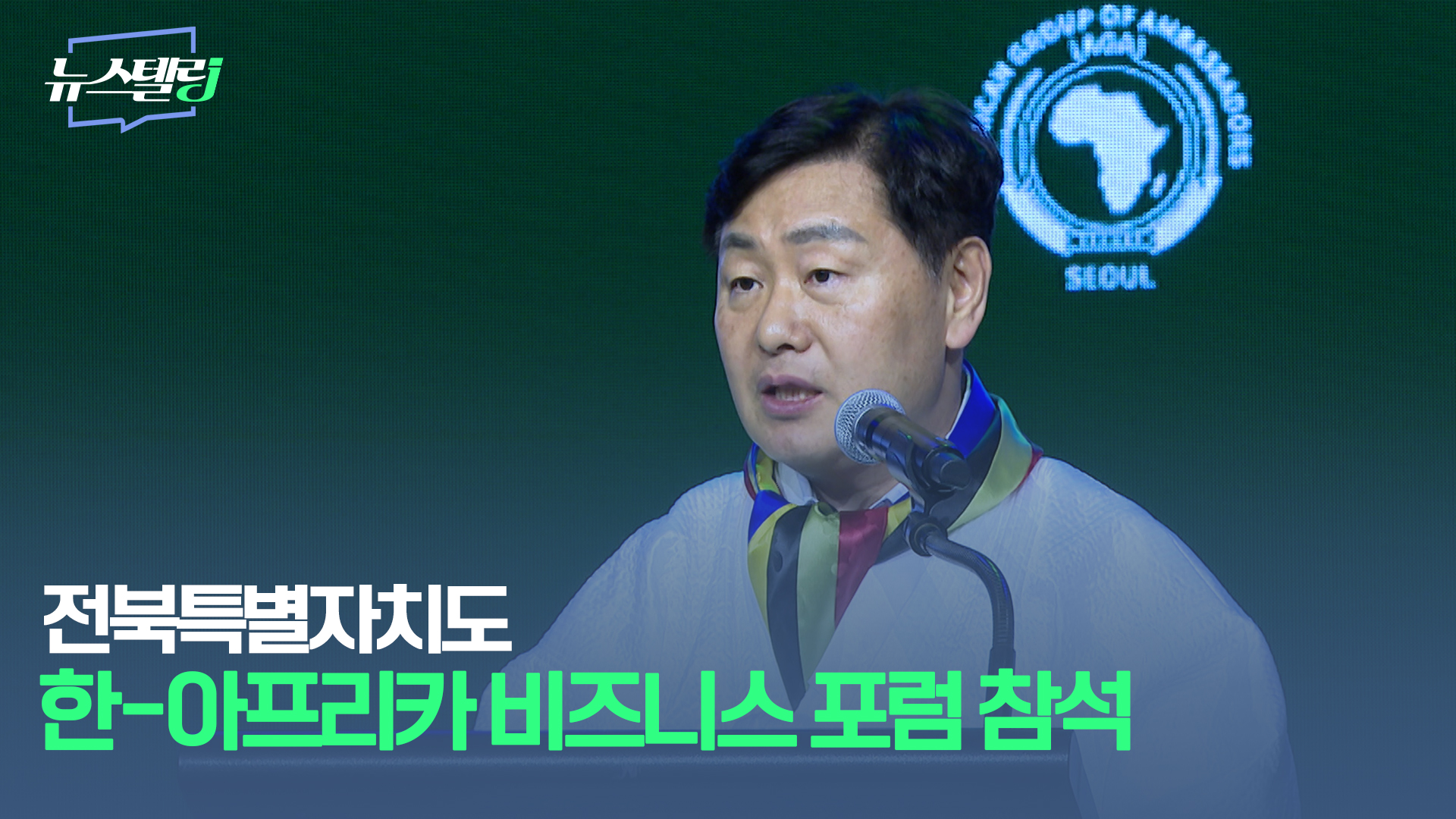 5월 5주차 뉴스텔링
