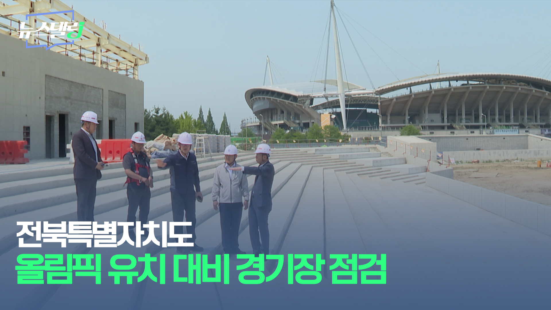 6월 1주차 뉴스텔링