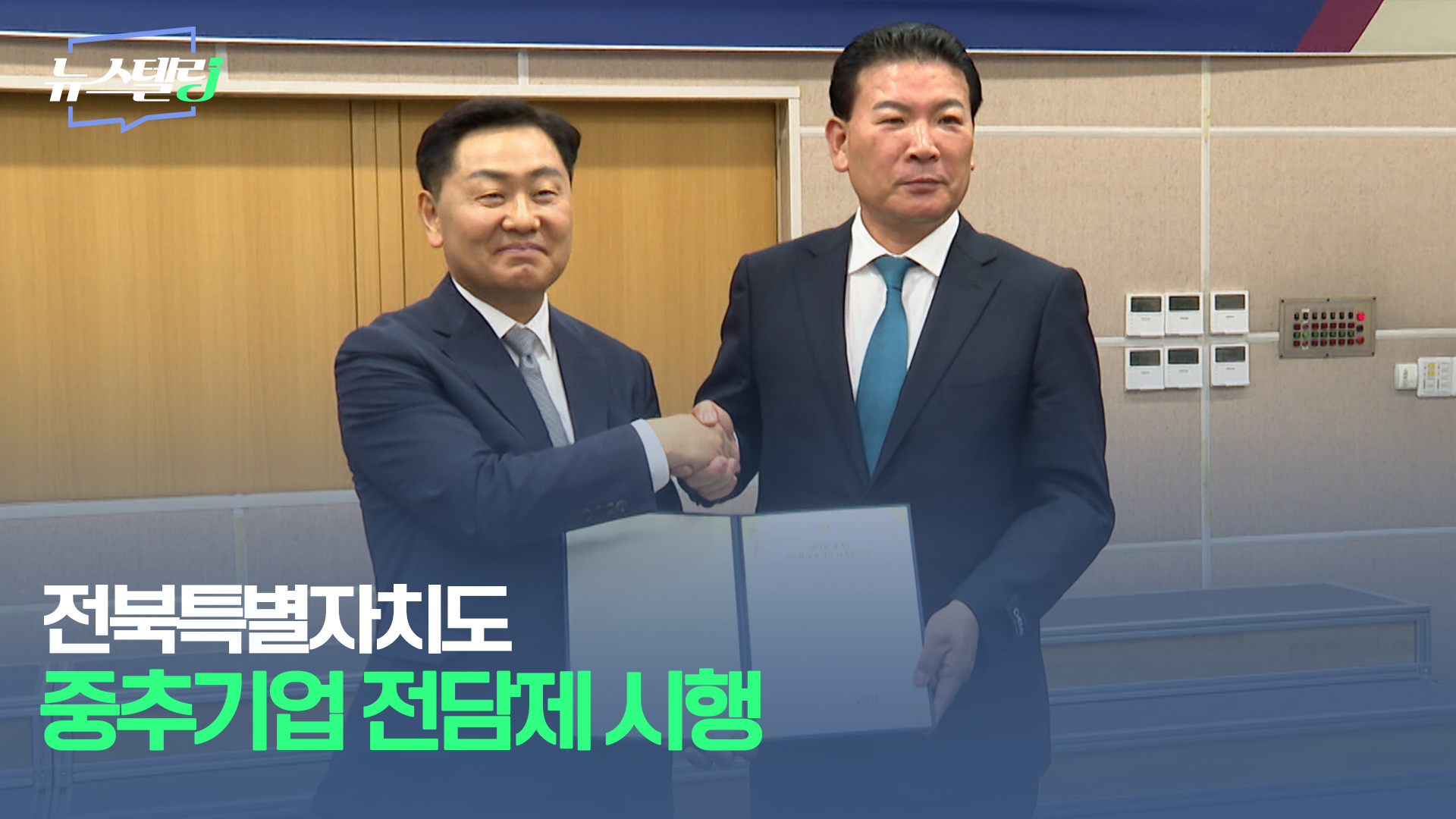6월 3주차 뉴스텔링