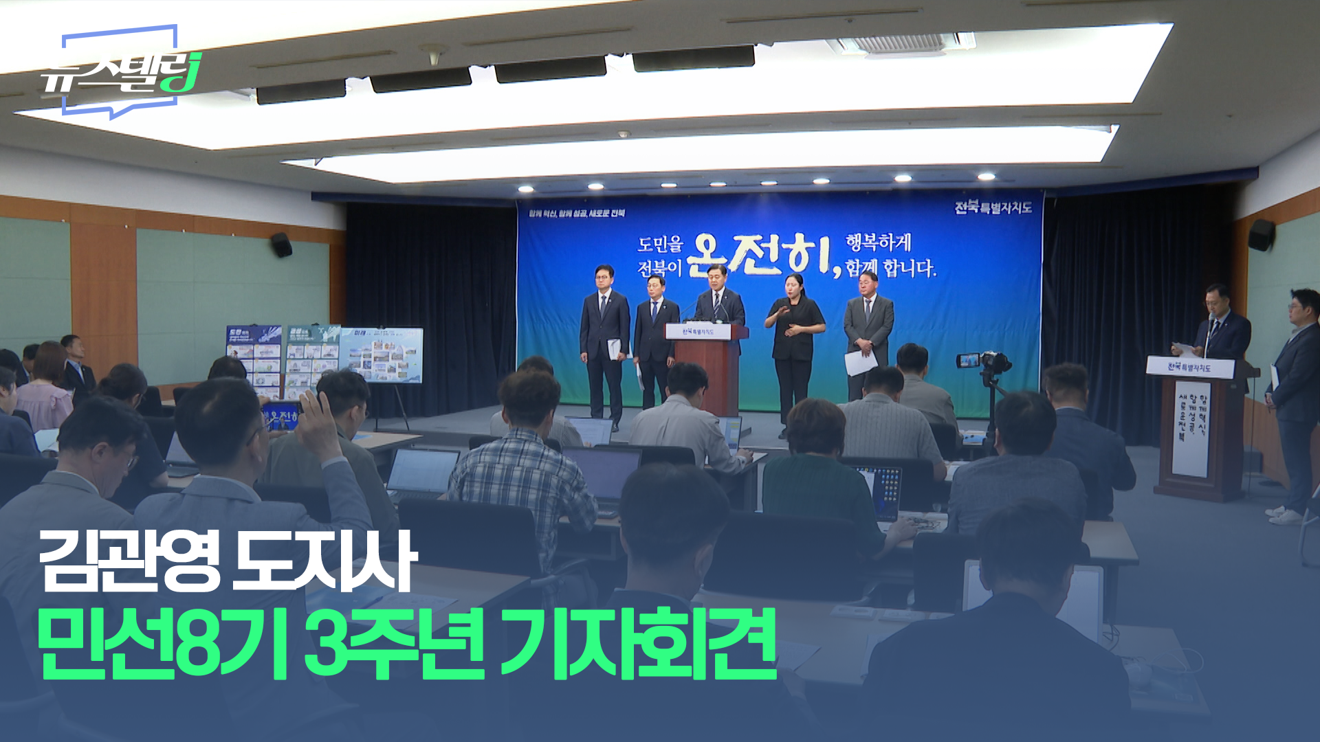 7월 2주차 뉴스텔링