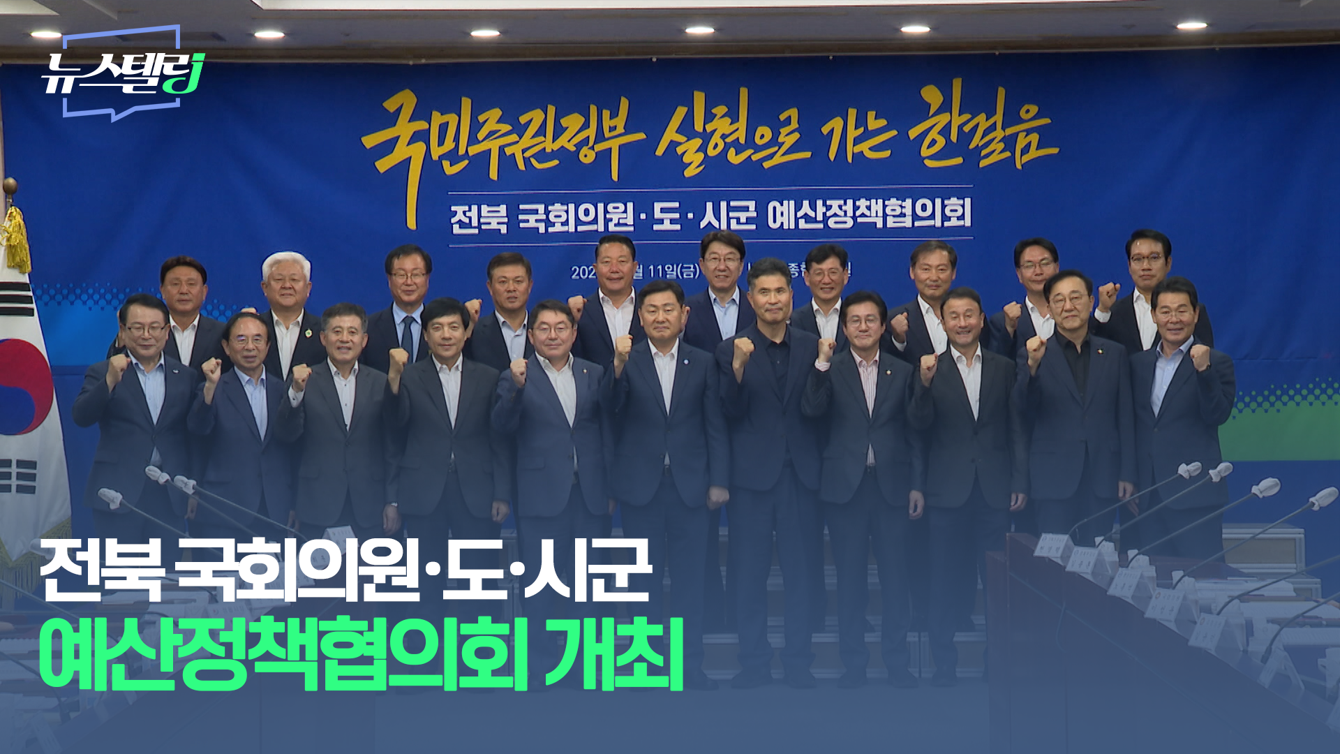 7월 3주차 뉴스텔링