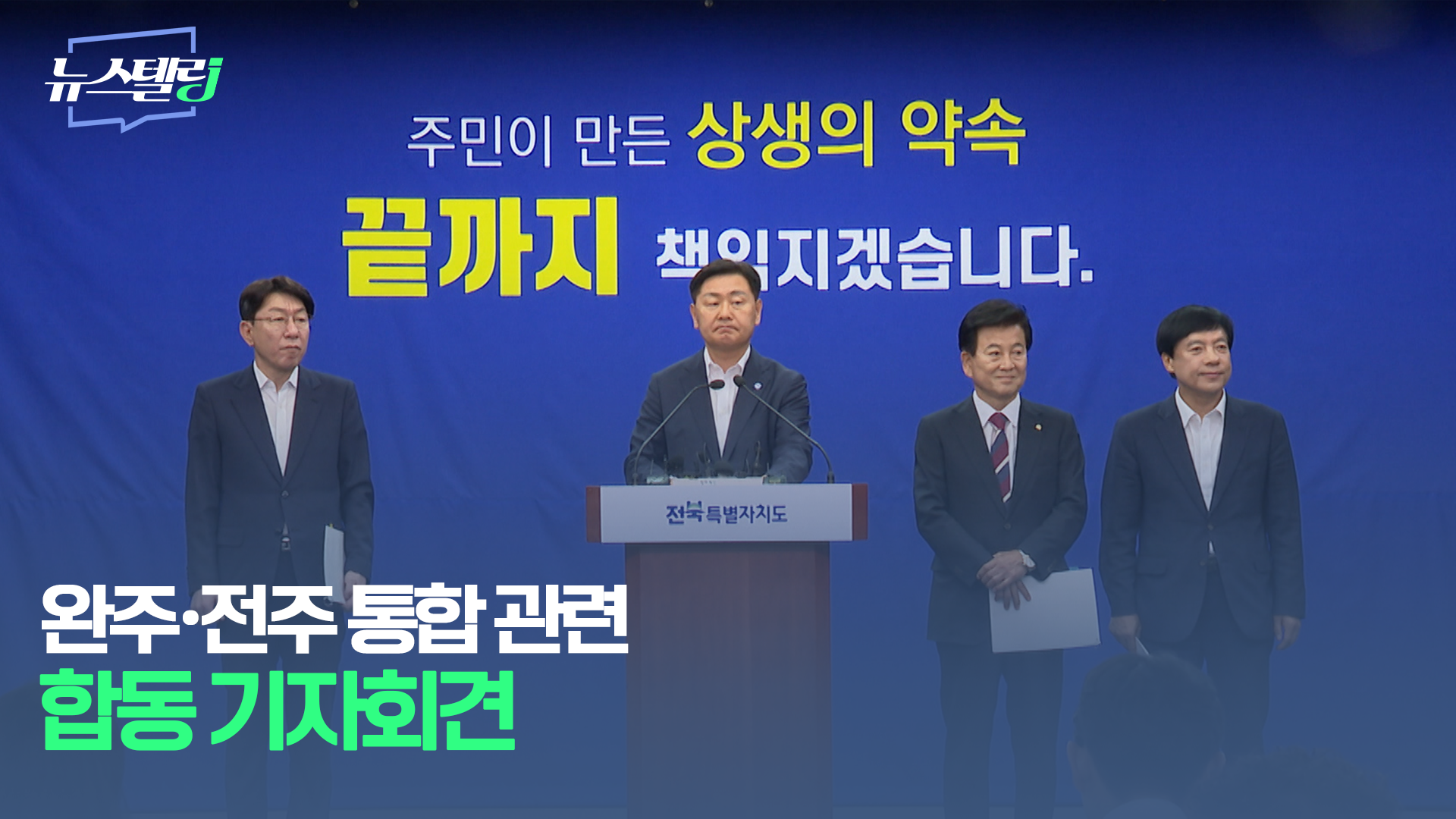 7월 4주차 뉴스텔링