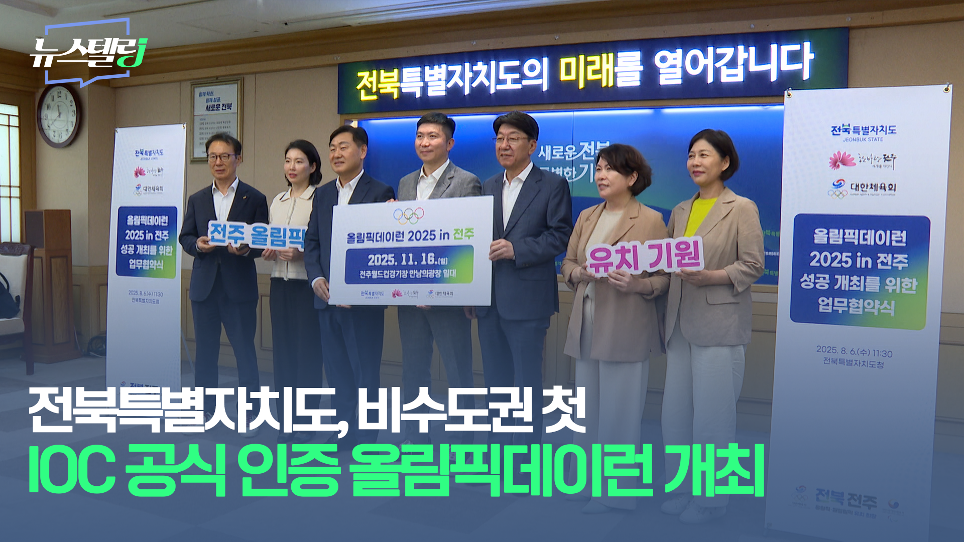 8월 3주차 뉴스텔링
