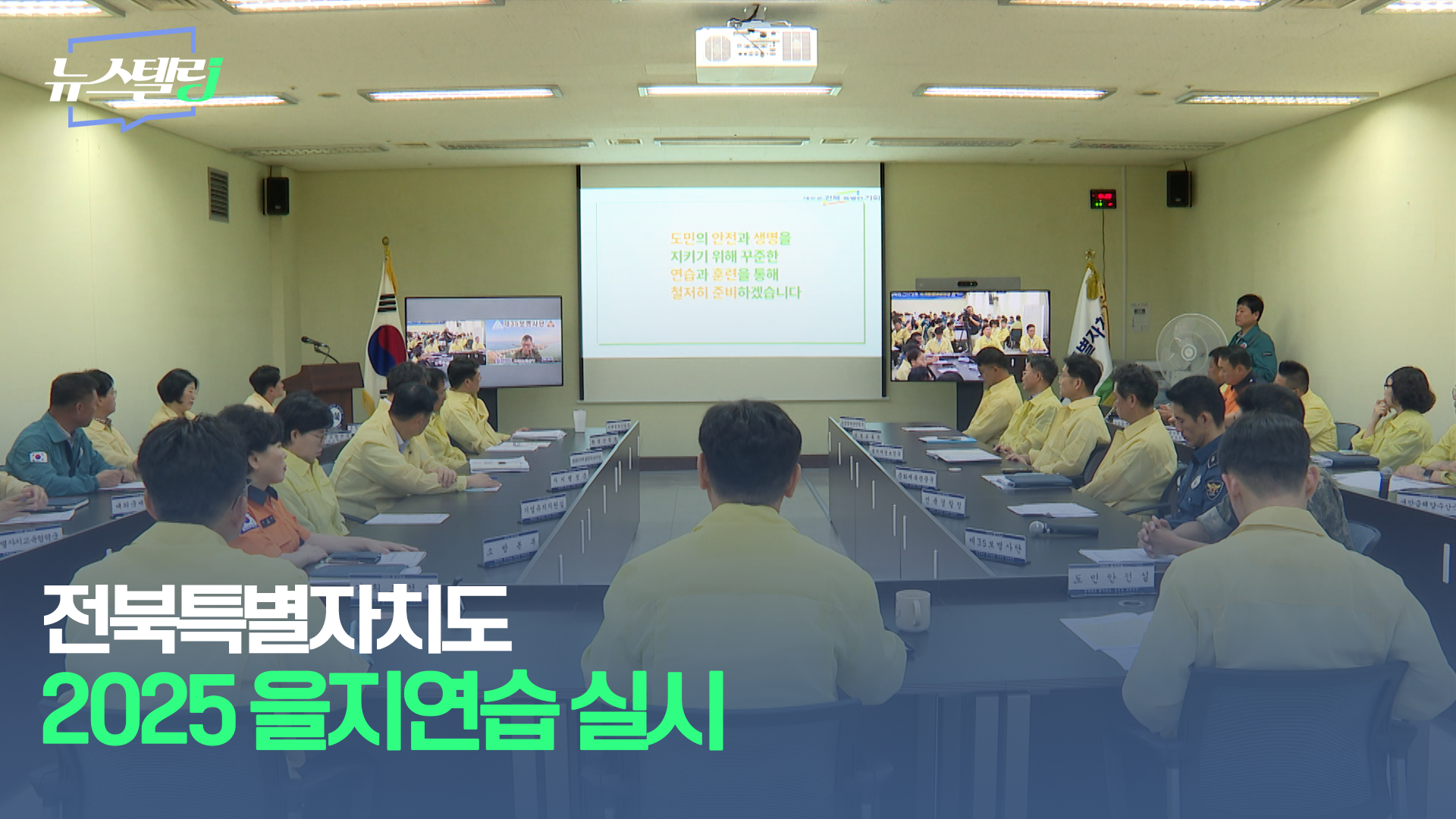 8월 4주차 뉴스텔링
