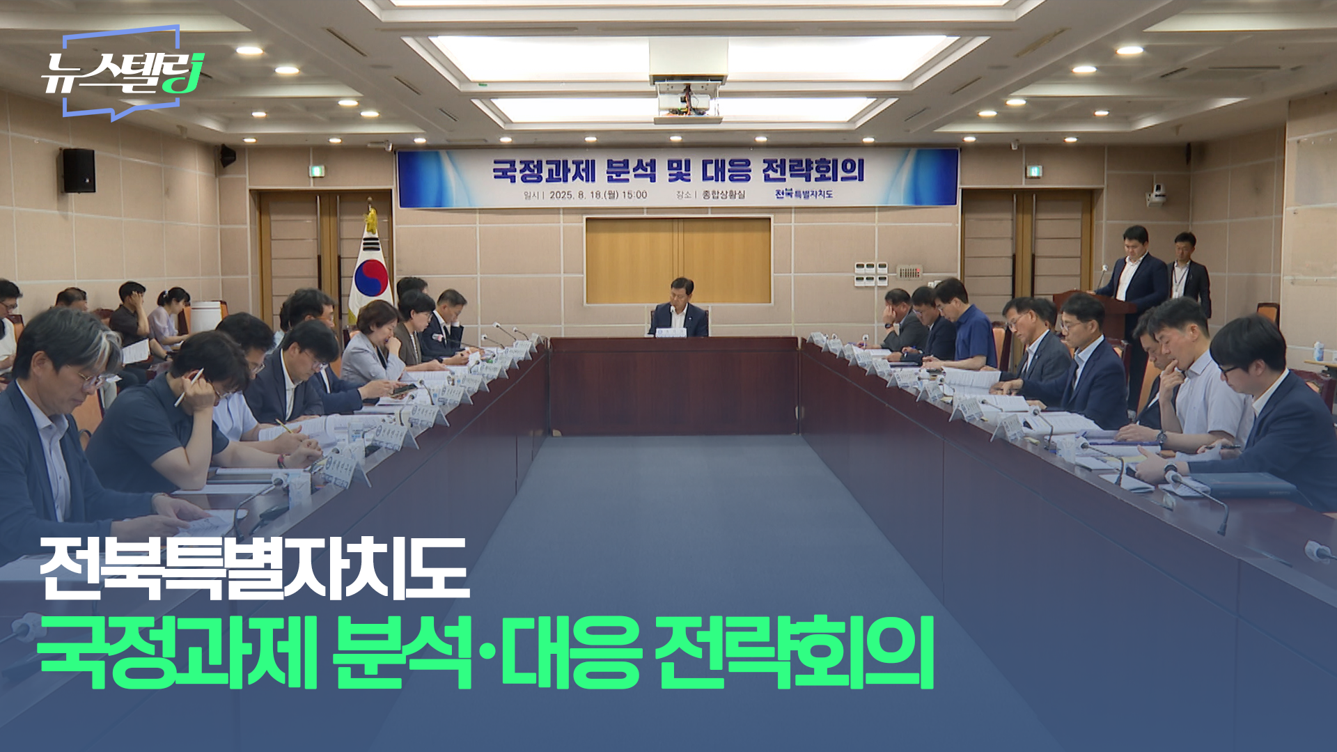 8월 5주차 뉴스텔링