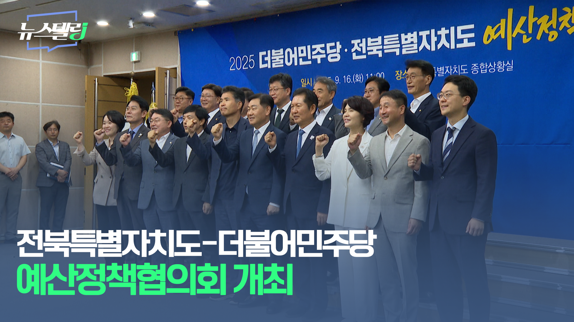 9월 4주차 뉴스텔링