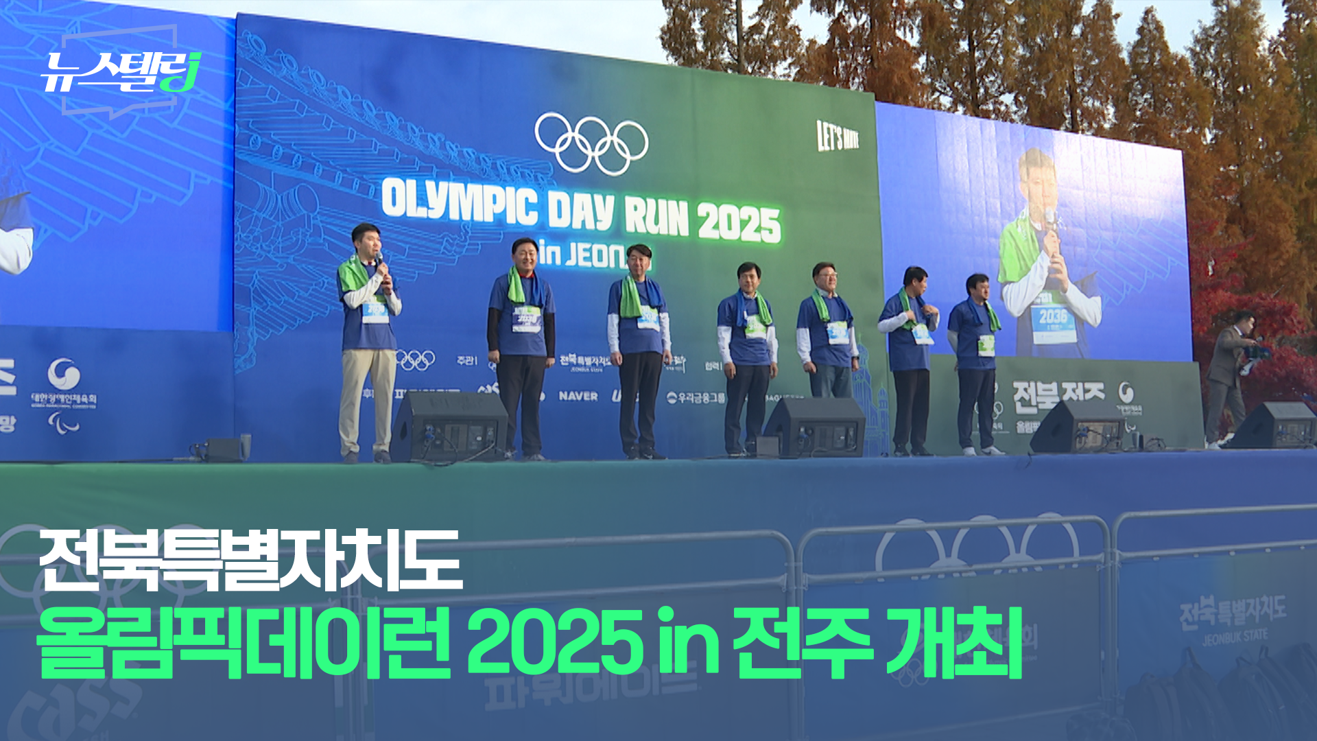 11월 3주차 뉴스텔링