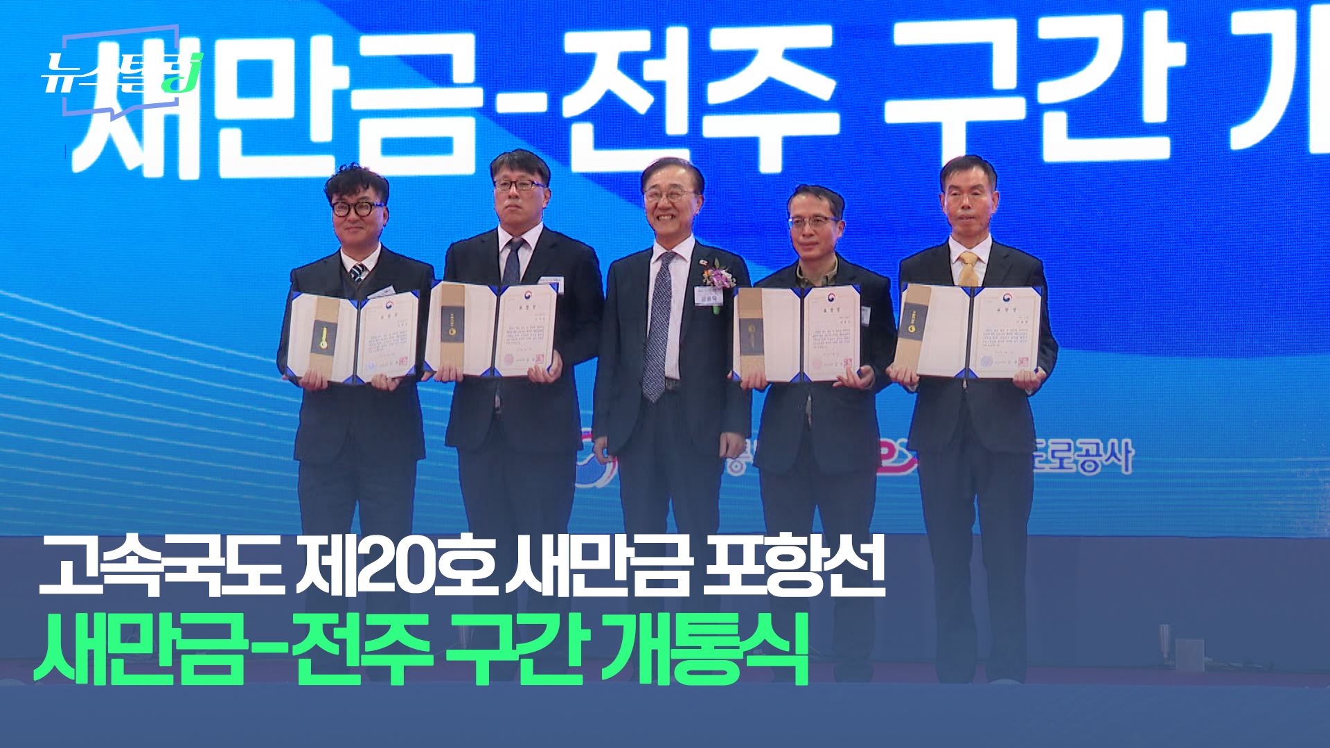 11월 4주차 뉴스텔링